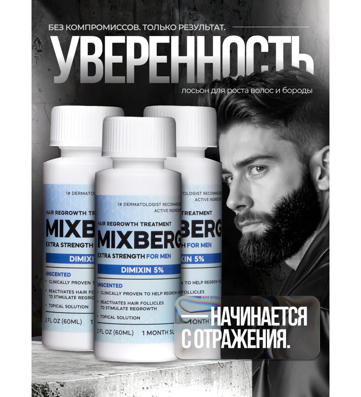 Mixberg A means for growth and against hair loss 5% 3 bottles - Buy Online on GoSupps.com