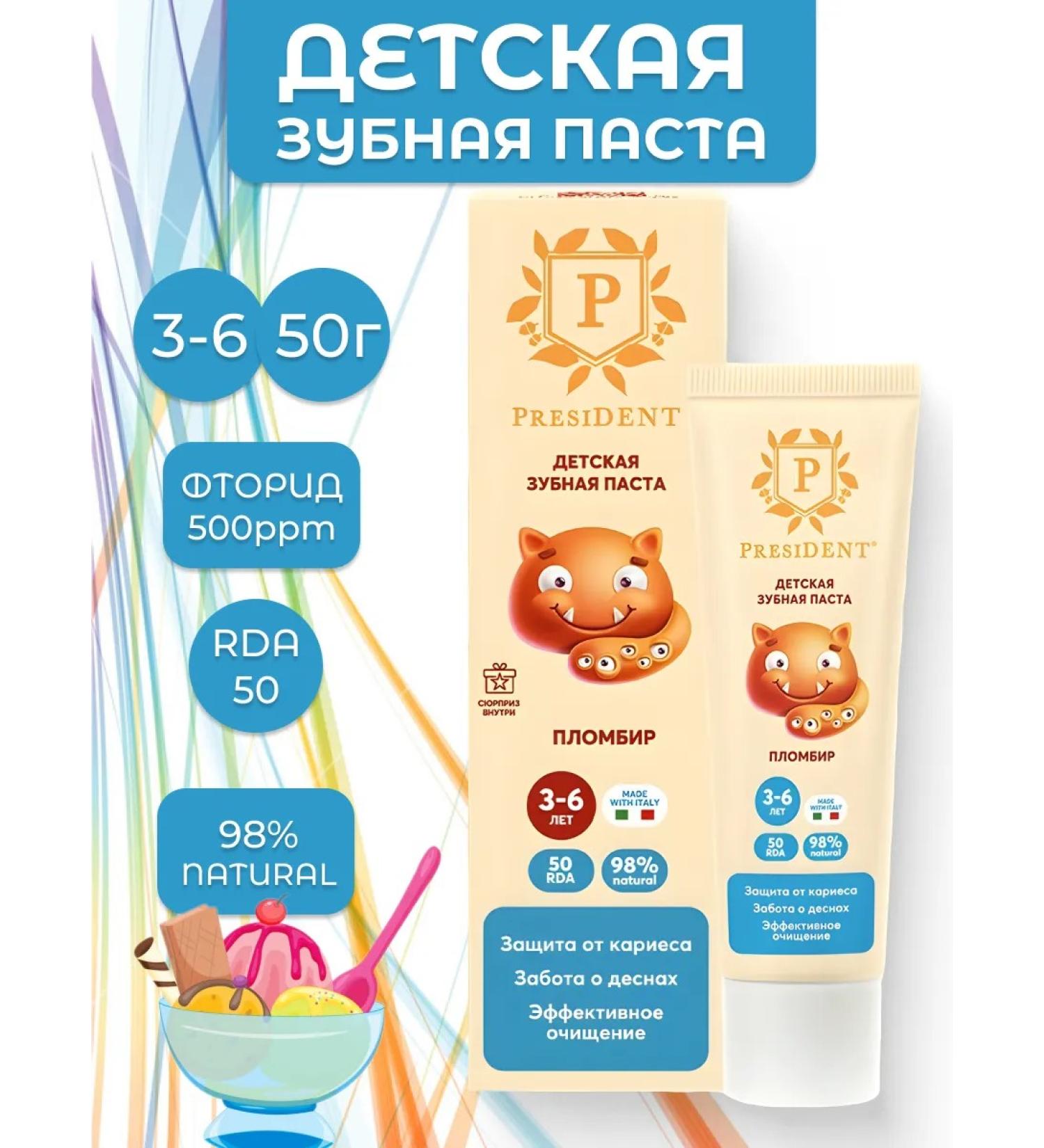 PRESIDENT Baby toothpaste with fluorine 3-6 - Buy Online on GoSupps.com