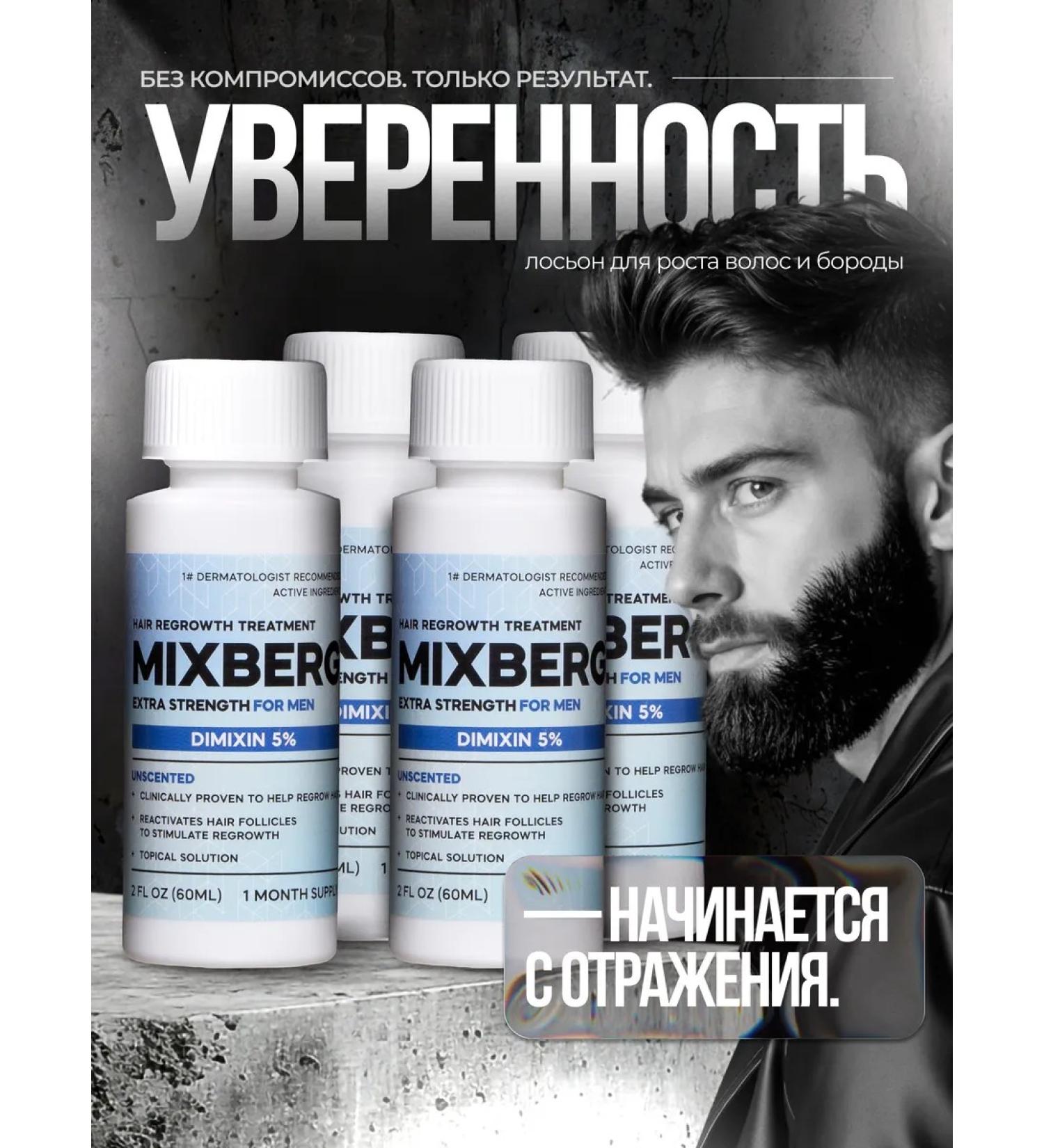 Mixberg Mono for growth and against hair loss 5% 4 bottles - Buy Online on GoSupps.com