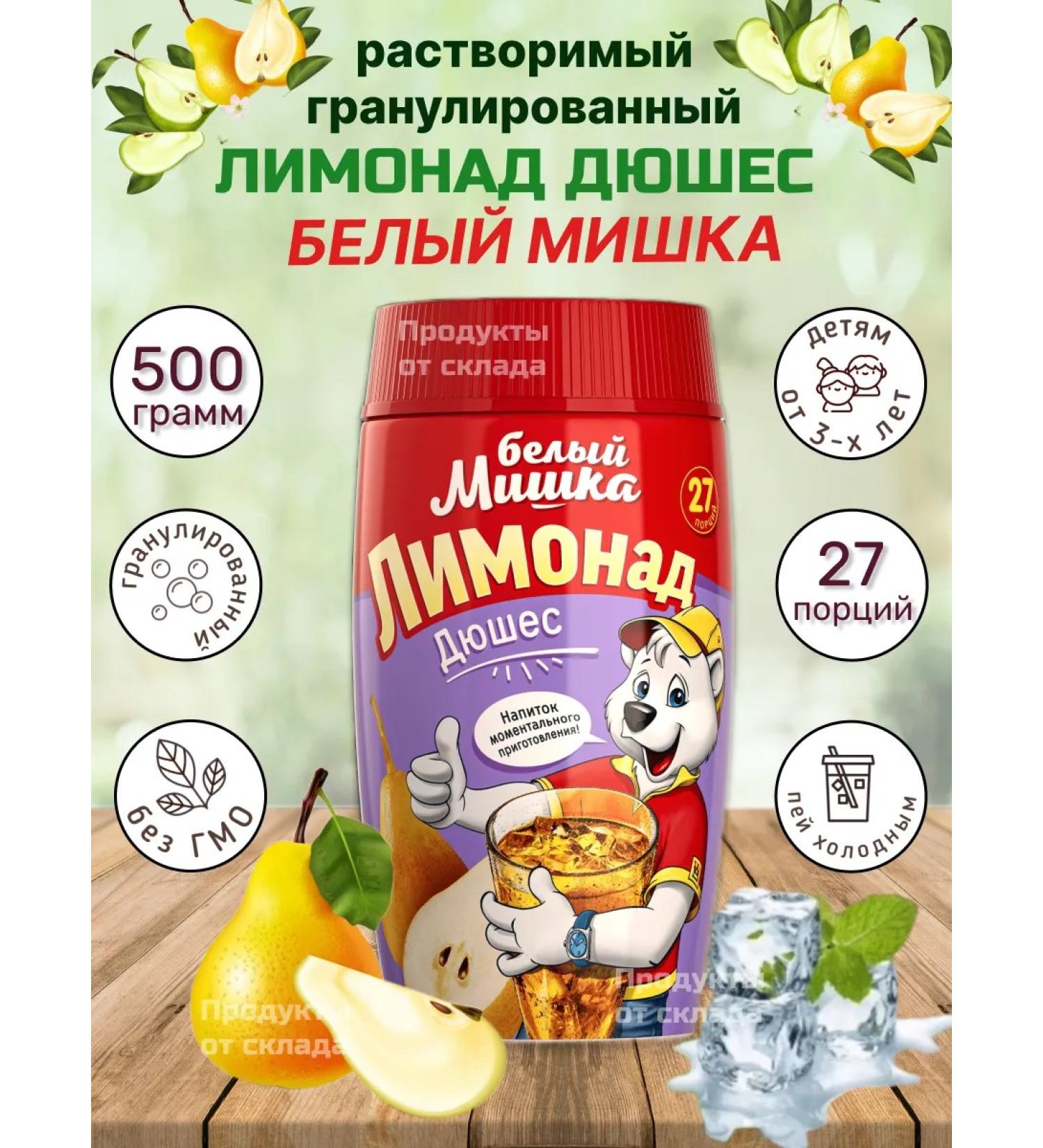 White Bear Soluble drink lemonade duces 500 g - Buy Online on GoSupps.com