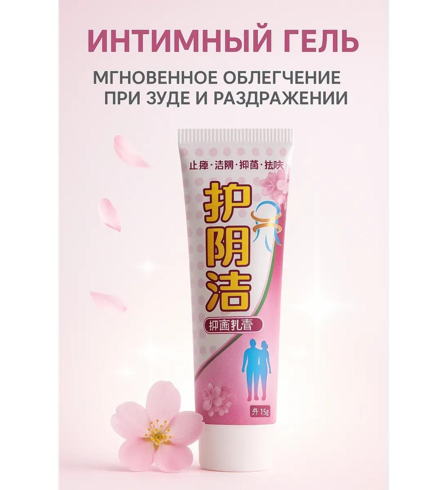 Welcome 1 Intimate cream from itching and smell - Buy Online on GoSupps.com