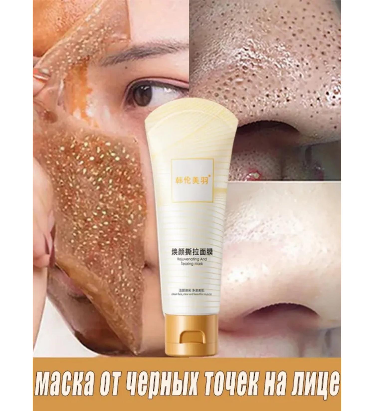 Face mask from black dots of acne and acne 80 g deep oh ... - Buy Online on GoSupps.com