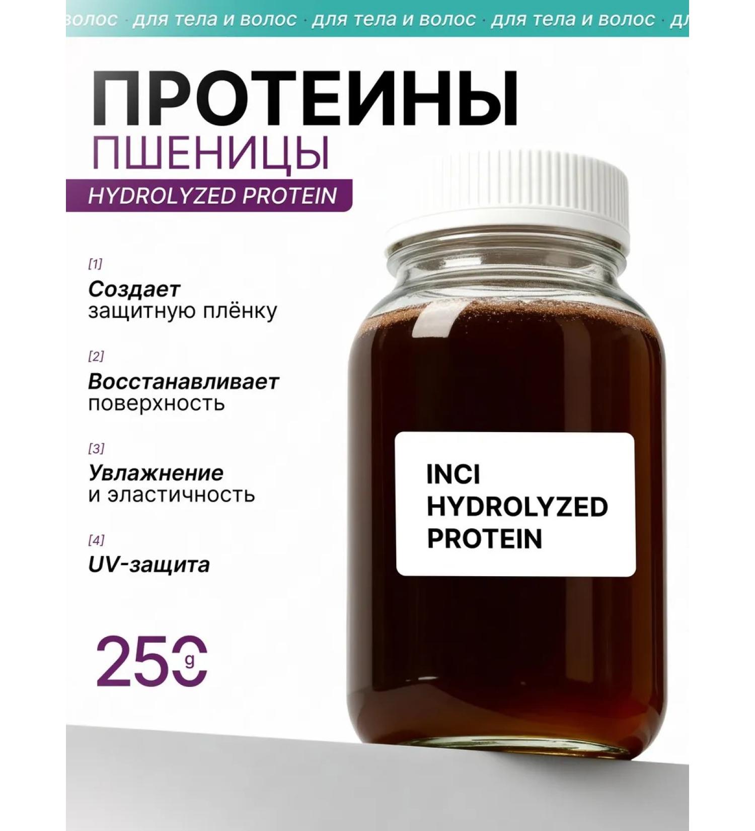 Chekasso Wheat proteins hydrolyzed 250 ml - Buy Online on GoSupps.com