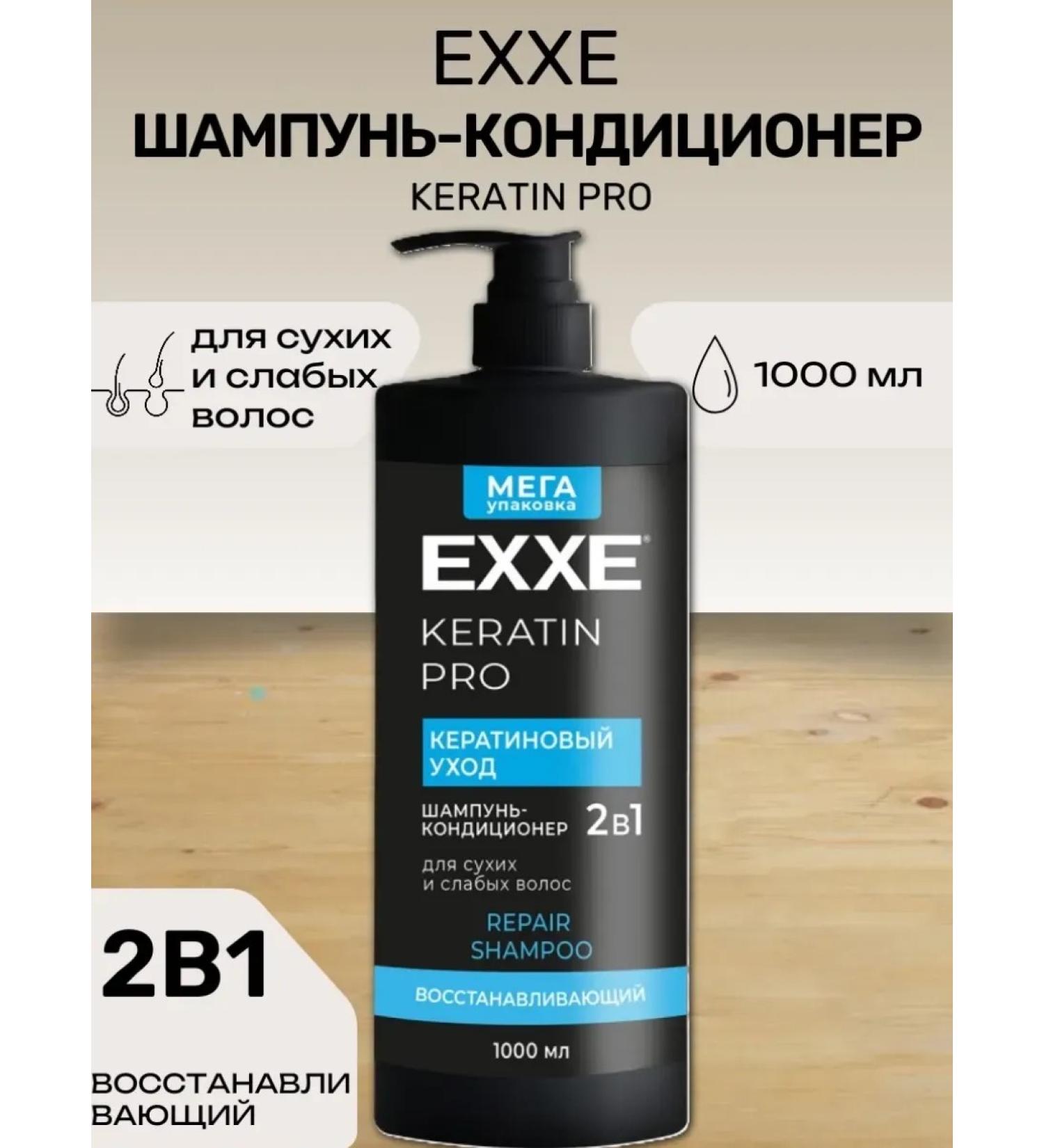 Exxe Contractor shampoo keratin care 2B1 1000 ml - Buy Online on GoSupps.com