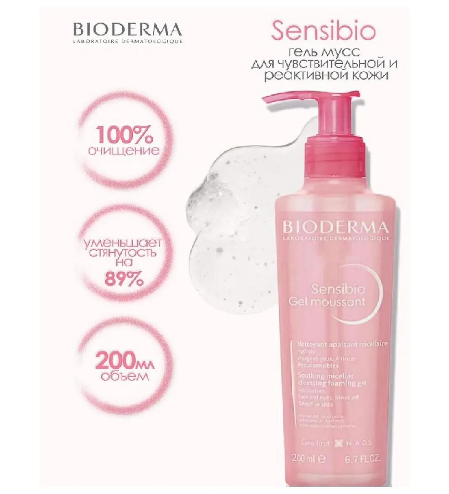 BIODERMA Micellar gel for washing Sensibio 200 ml - Buy Online on GoSupps.com