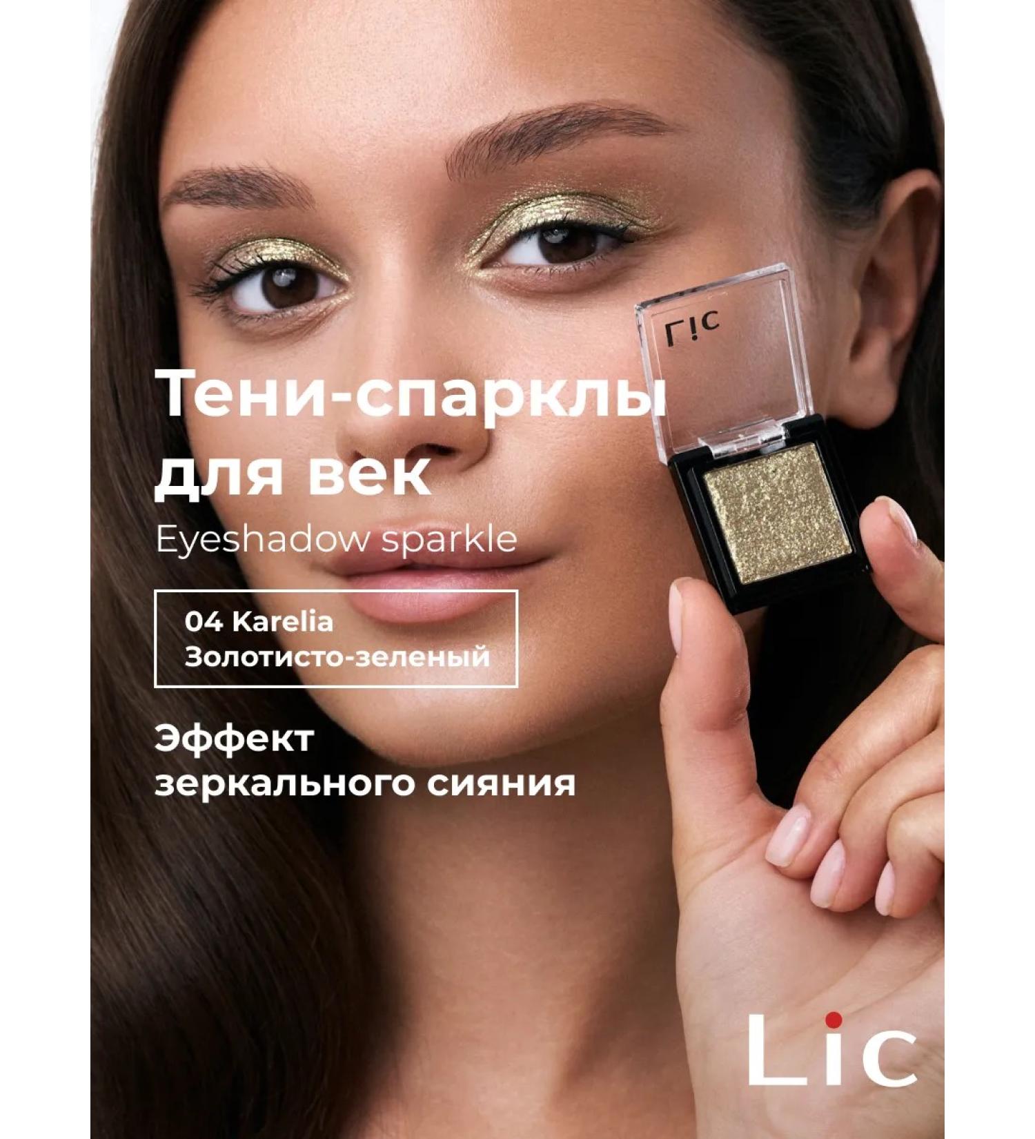 Lic Shadows sparkl for the eyelids brilliant chameleon duokhrom 04 karelia - Buy Online on GoSupps.com
