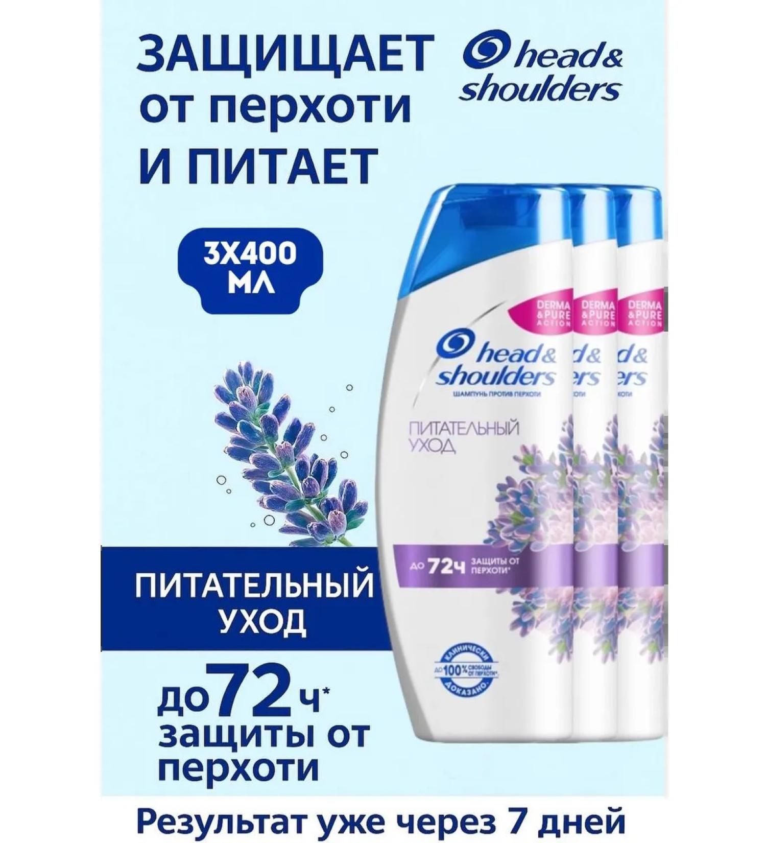 Head & Shoulders Nutrient Care shampoo 3 400 ml