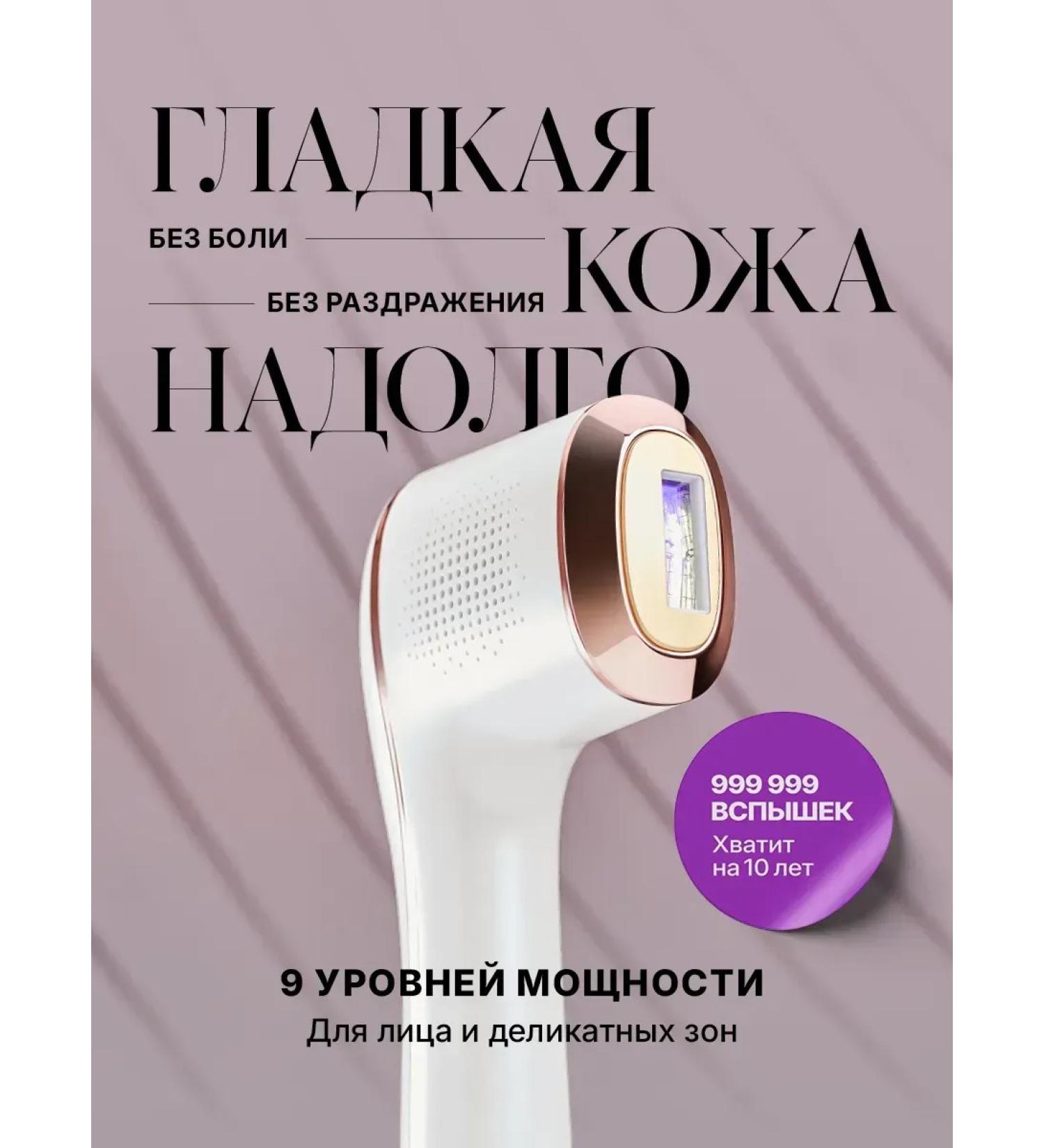 Photoeper Professional laser - Buy Online on GoSupps.com