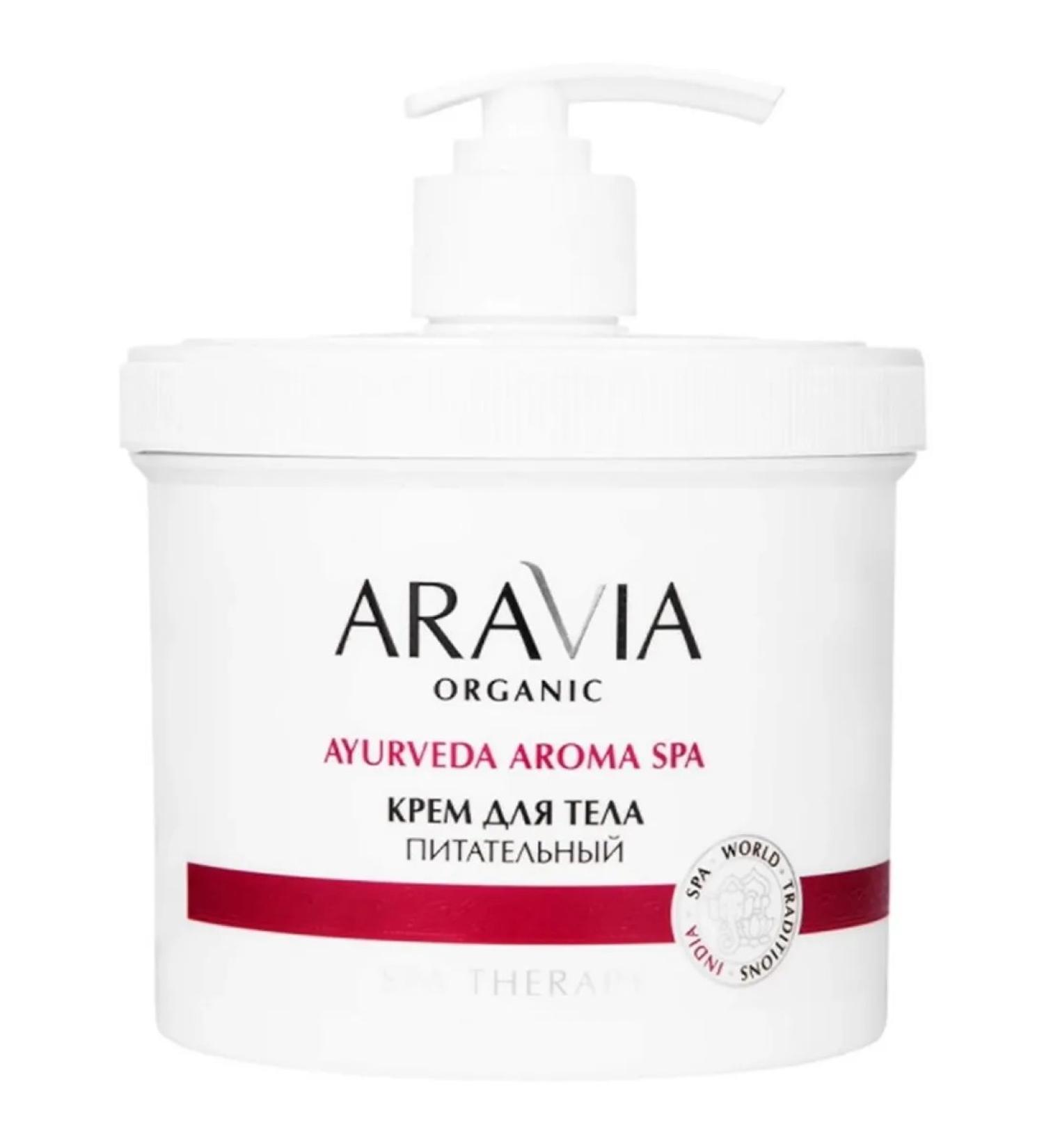 ARAVIA Body cream 550 ml - Buy Online on GoSupps.com
