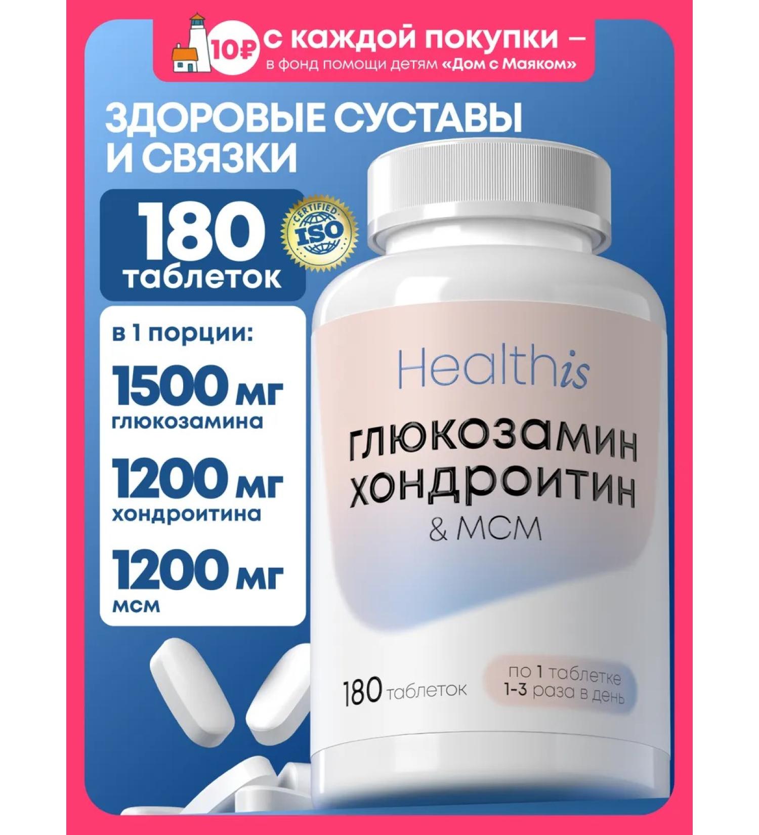 HealthIs Glucosamine chondroitin MSM for joints 180 pcs - Buy Online on GoSupps.com