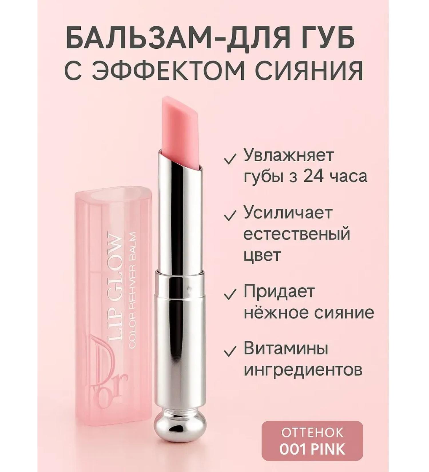 Evelina Evka Moisturizing lip balm with the effect of natural radiance - Buy Online on GoSupps.com