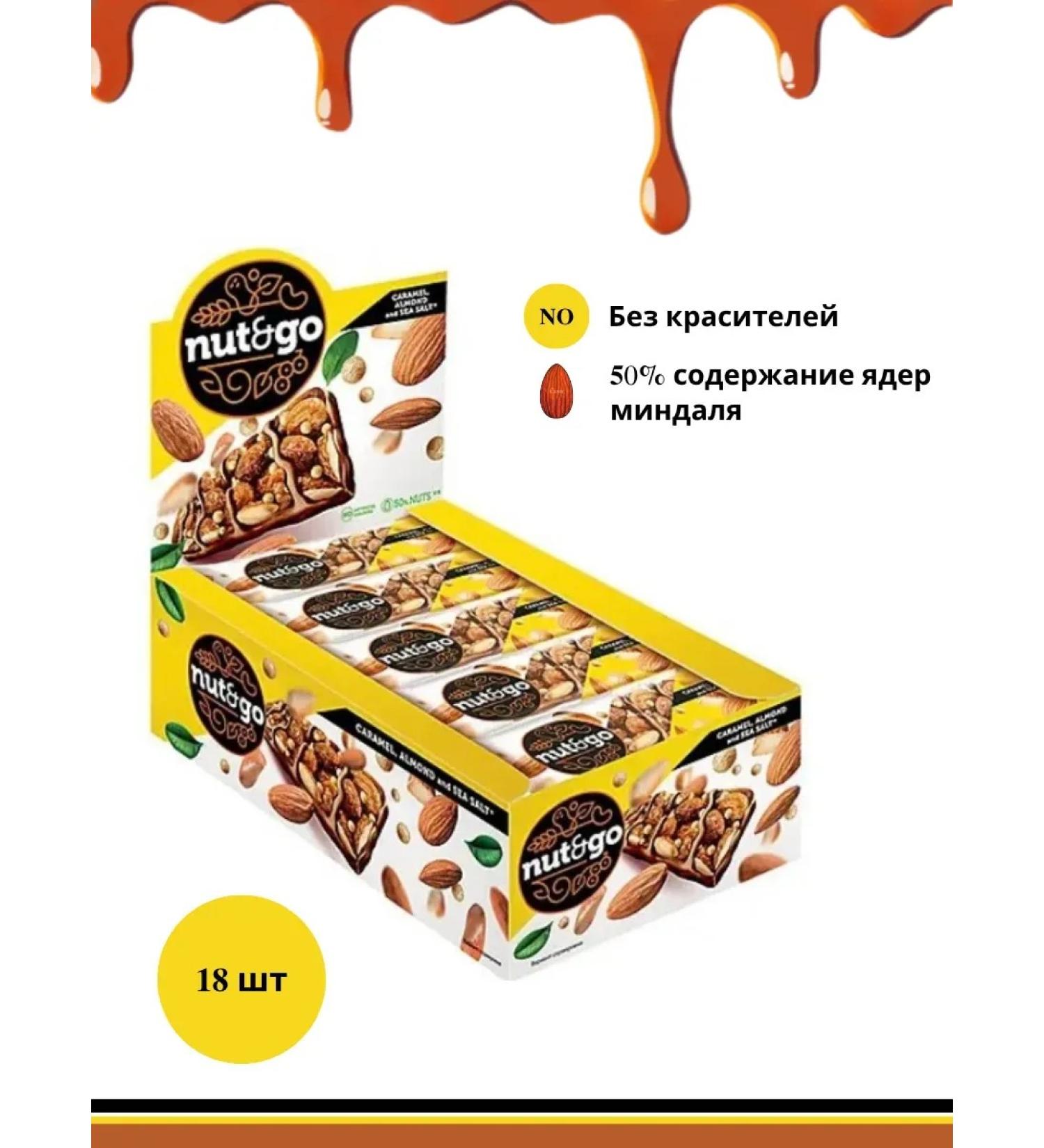 KDV Almond Baton Nut & Go 18 pcs