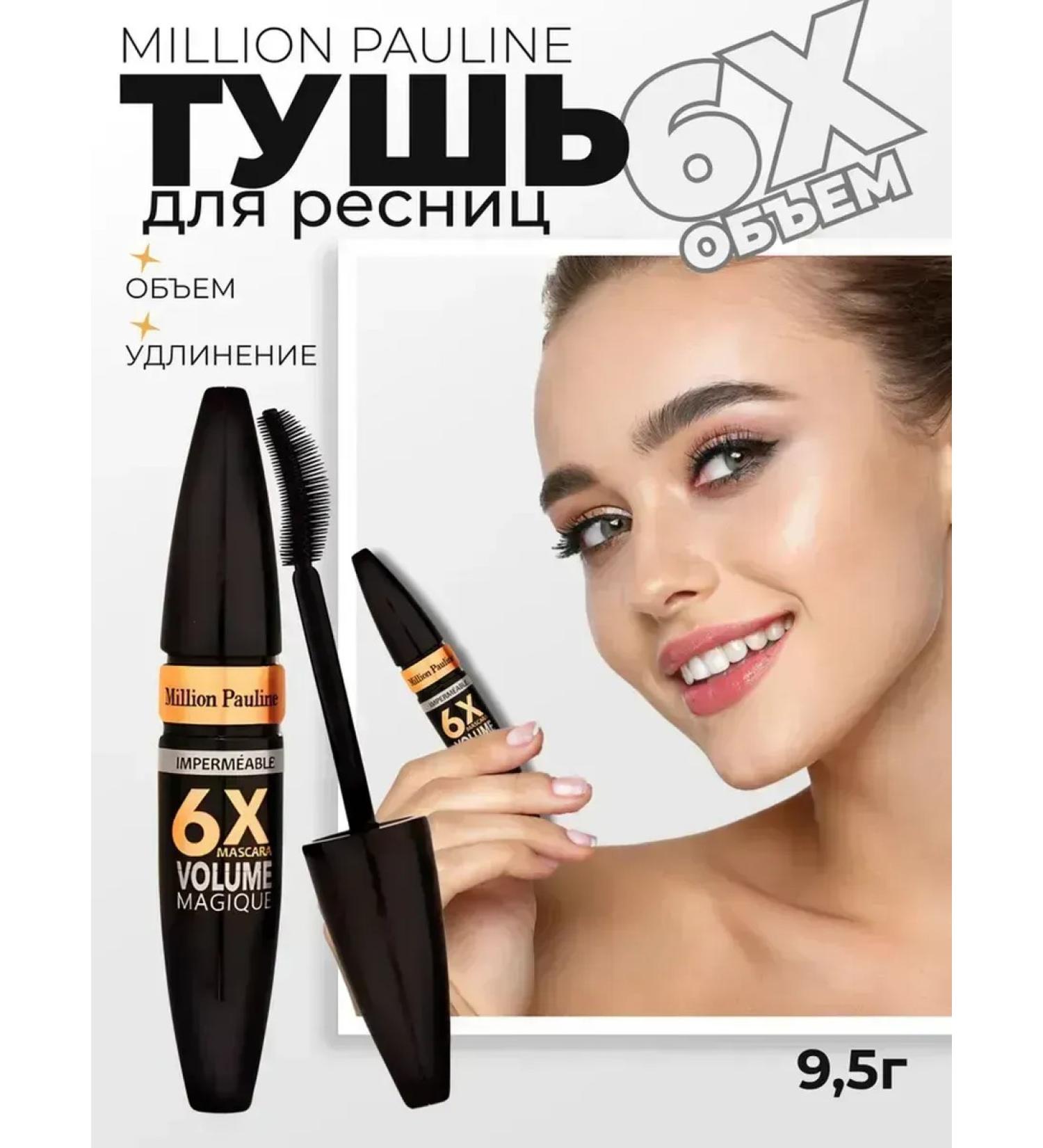 Mascara for eyelashes for volume - Buy Online on GoSupps.com