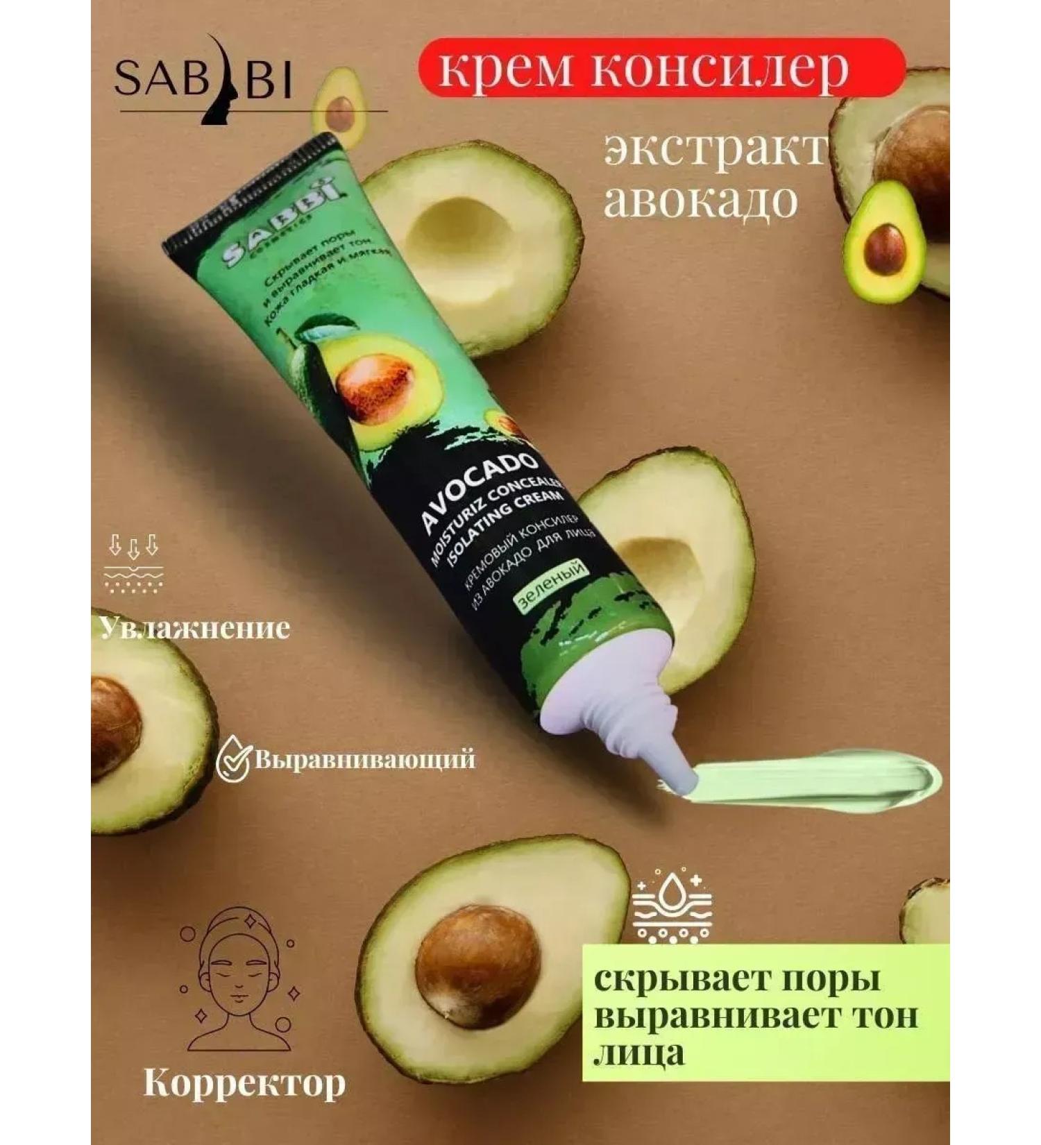 Classiel for the face under the eyes of light sabbi