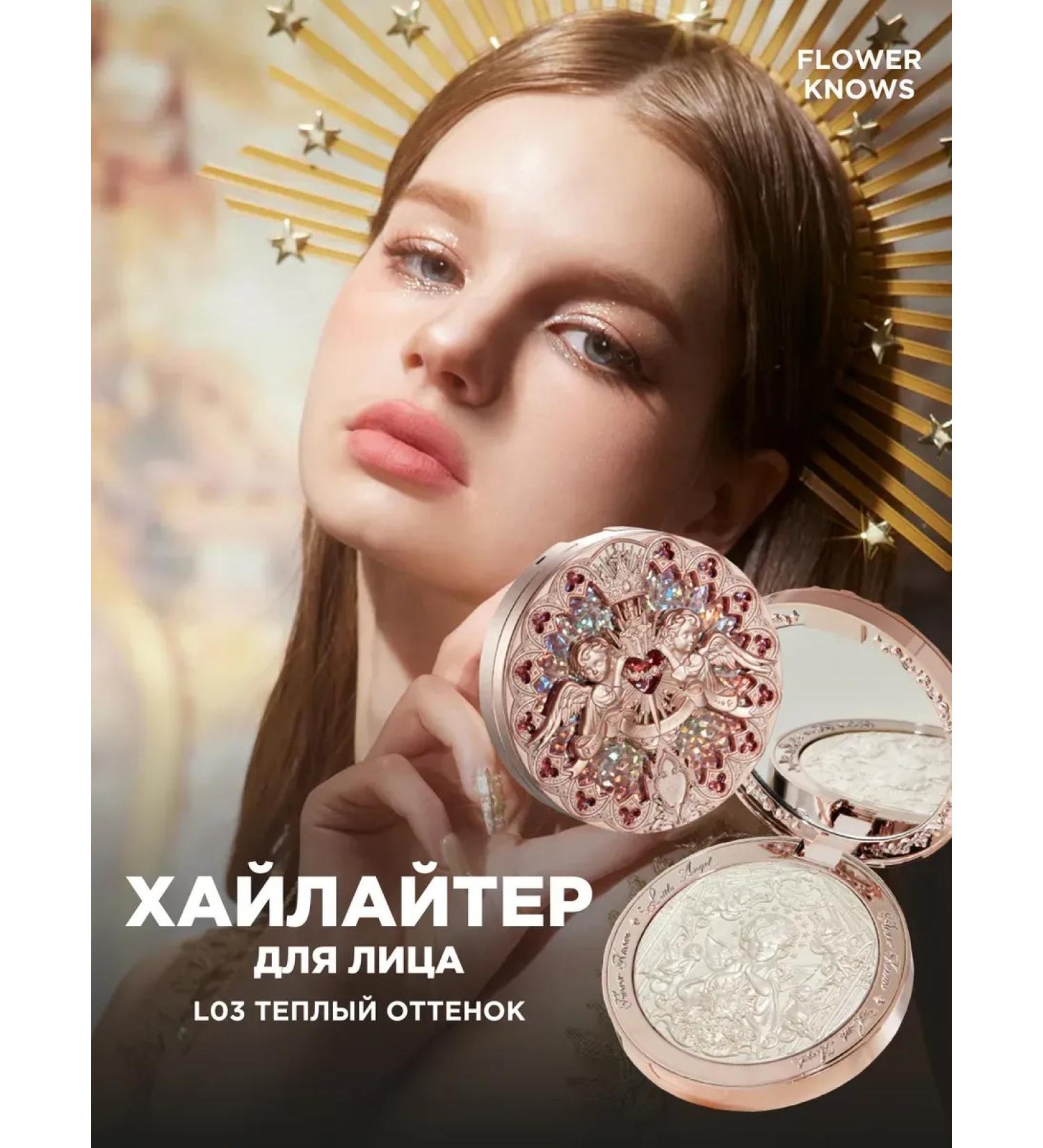 Highlighter for Flower Knows Little Angel L03 - Buy Online on GoSupps.com