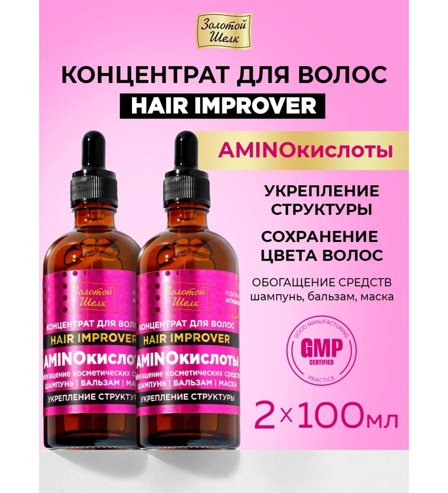 Golden silk Hair growth serum 100 ml (2pcs) - Buy Online on GoSupps.com