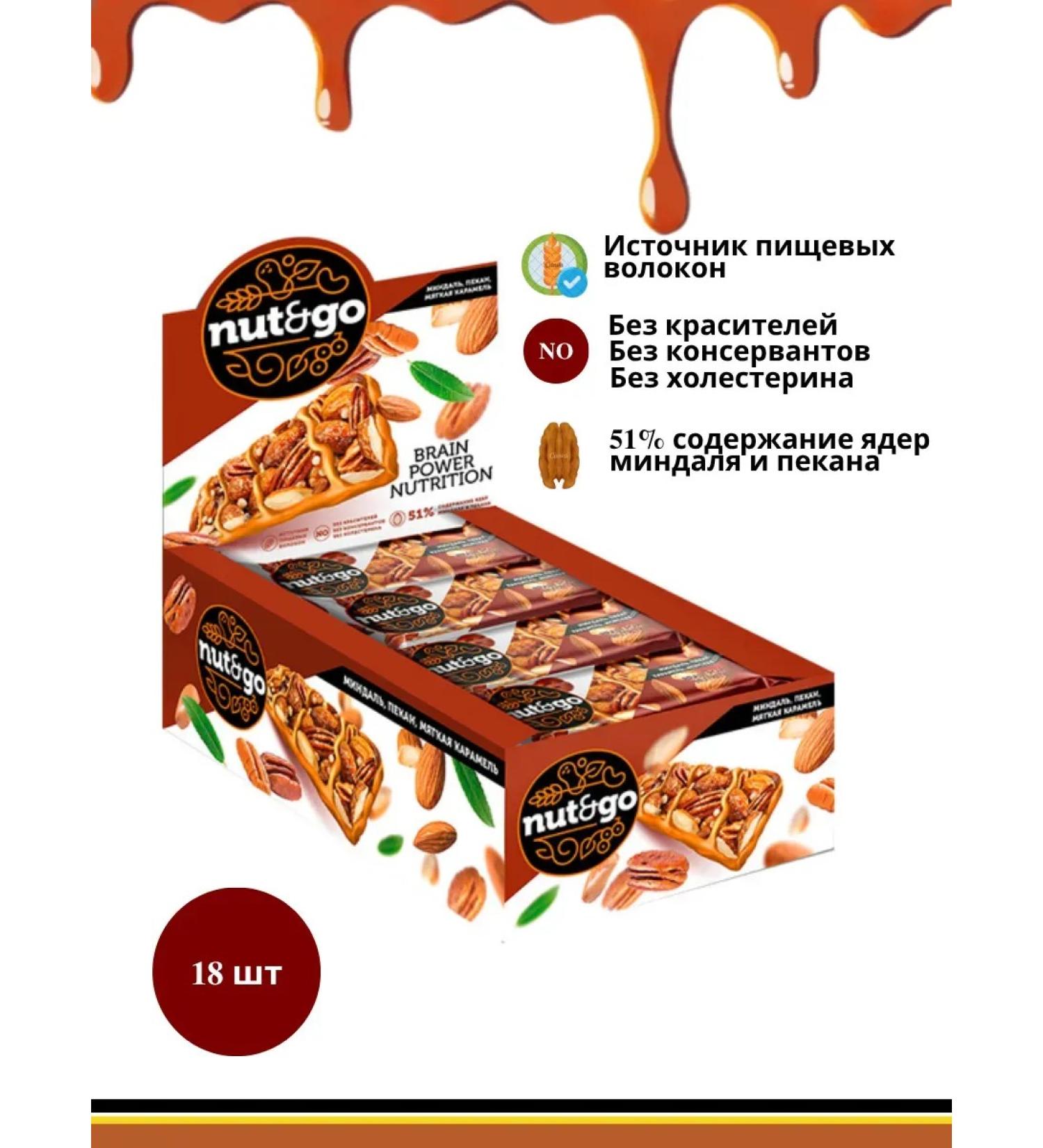 KDV Batonchik almonds and bakers Nut & Go 18 pcs