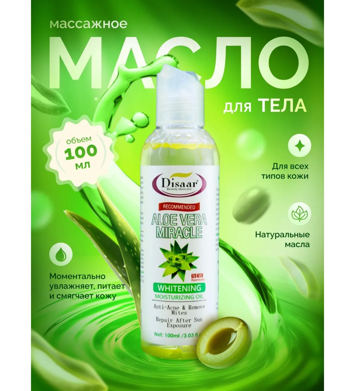 Disaar Aloe Vera body massage - Buy Online on GoSupps.com