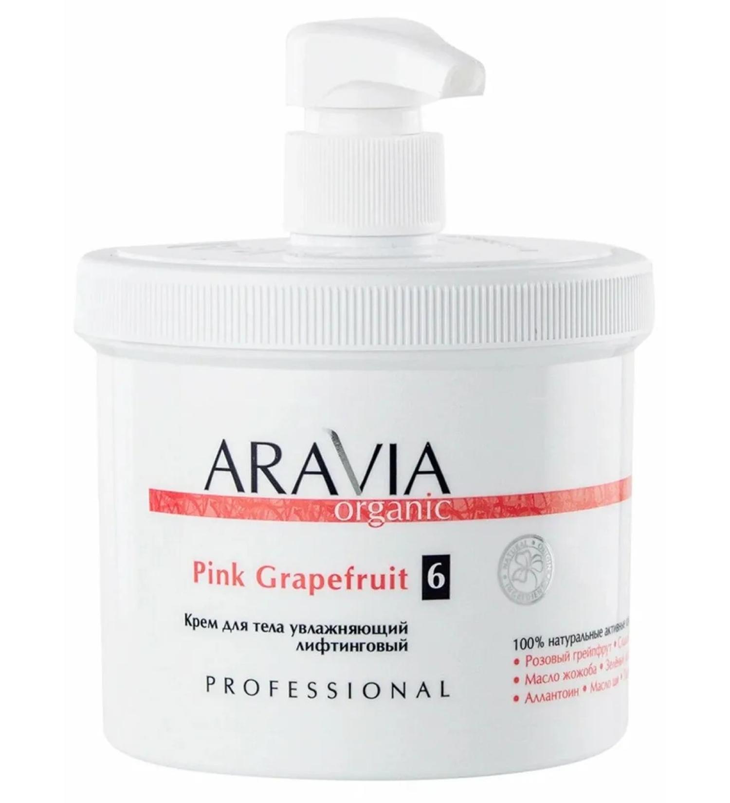 ARAVIA Pink GrapeFruit Body Cream 550 ml - Buy Online on GoSupps.com