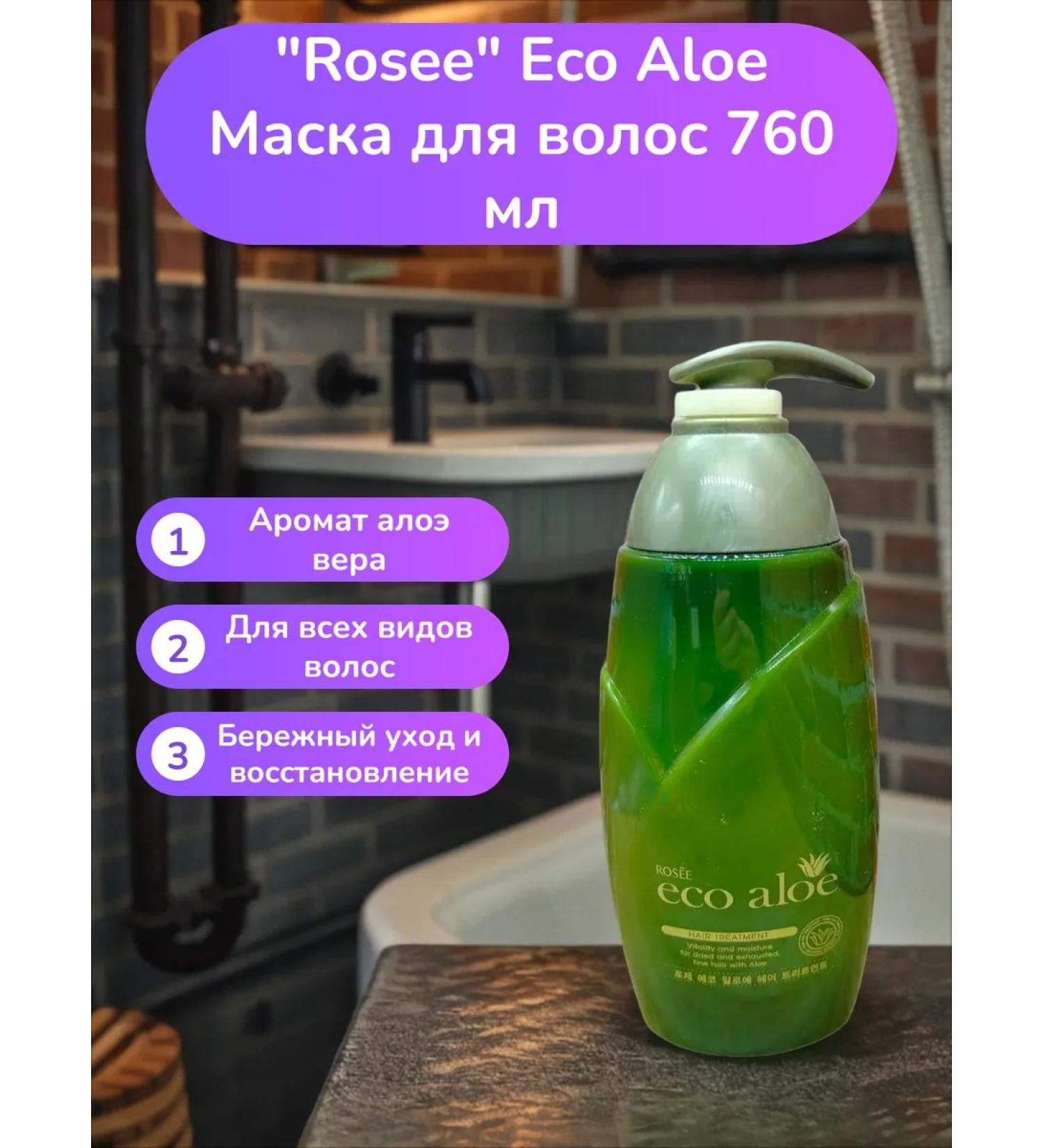 Rosee Hair mask 760 ml