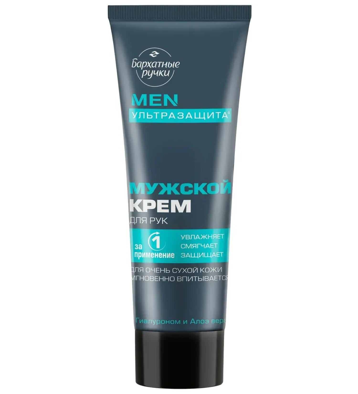 VELVET HANDS Hand cream male 80ml