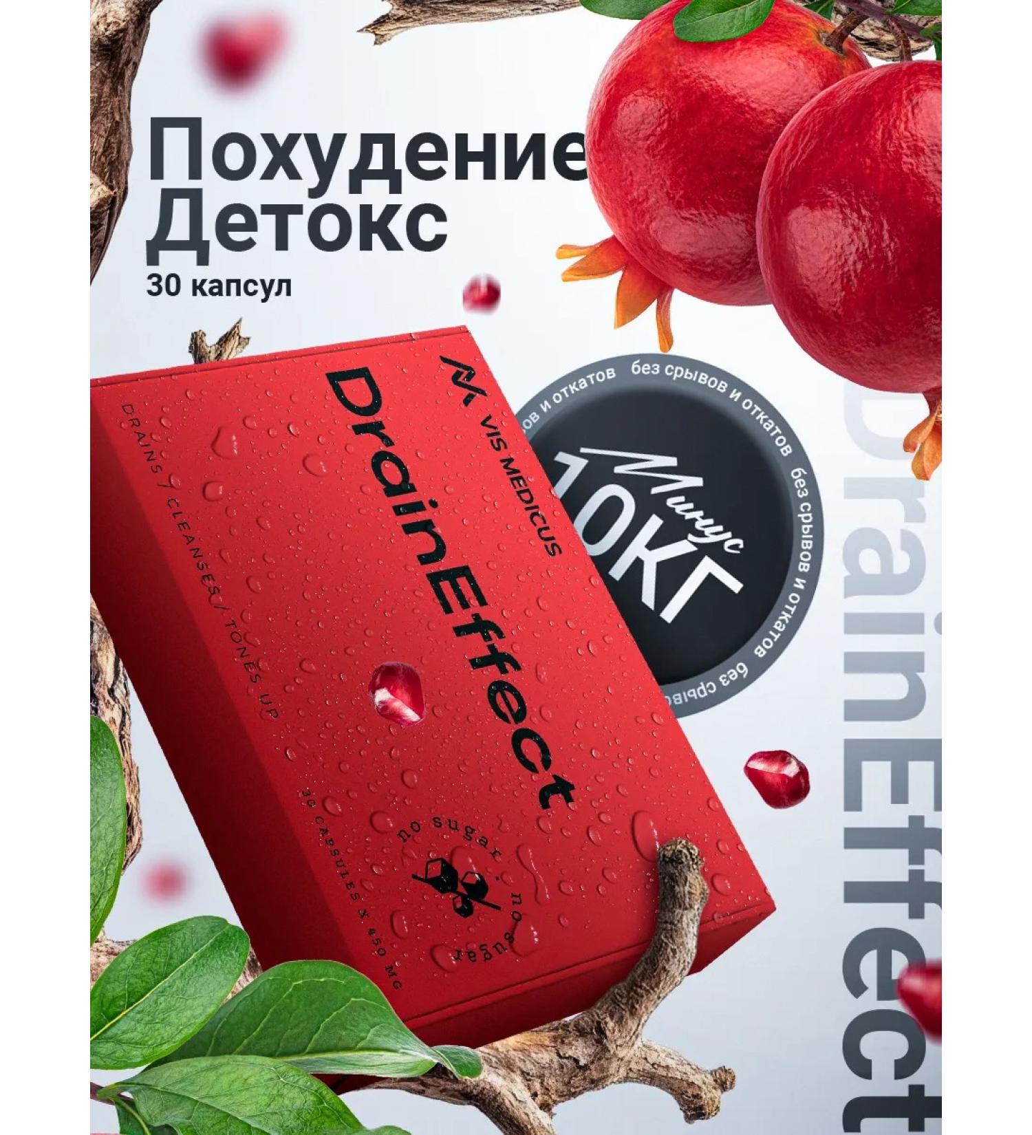 VIS MEDICUS Little burner for weight loss DRAINEFFECT - Buy Online on GoSupps.com