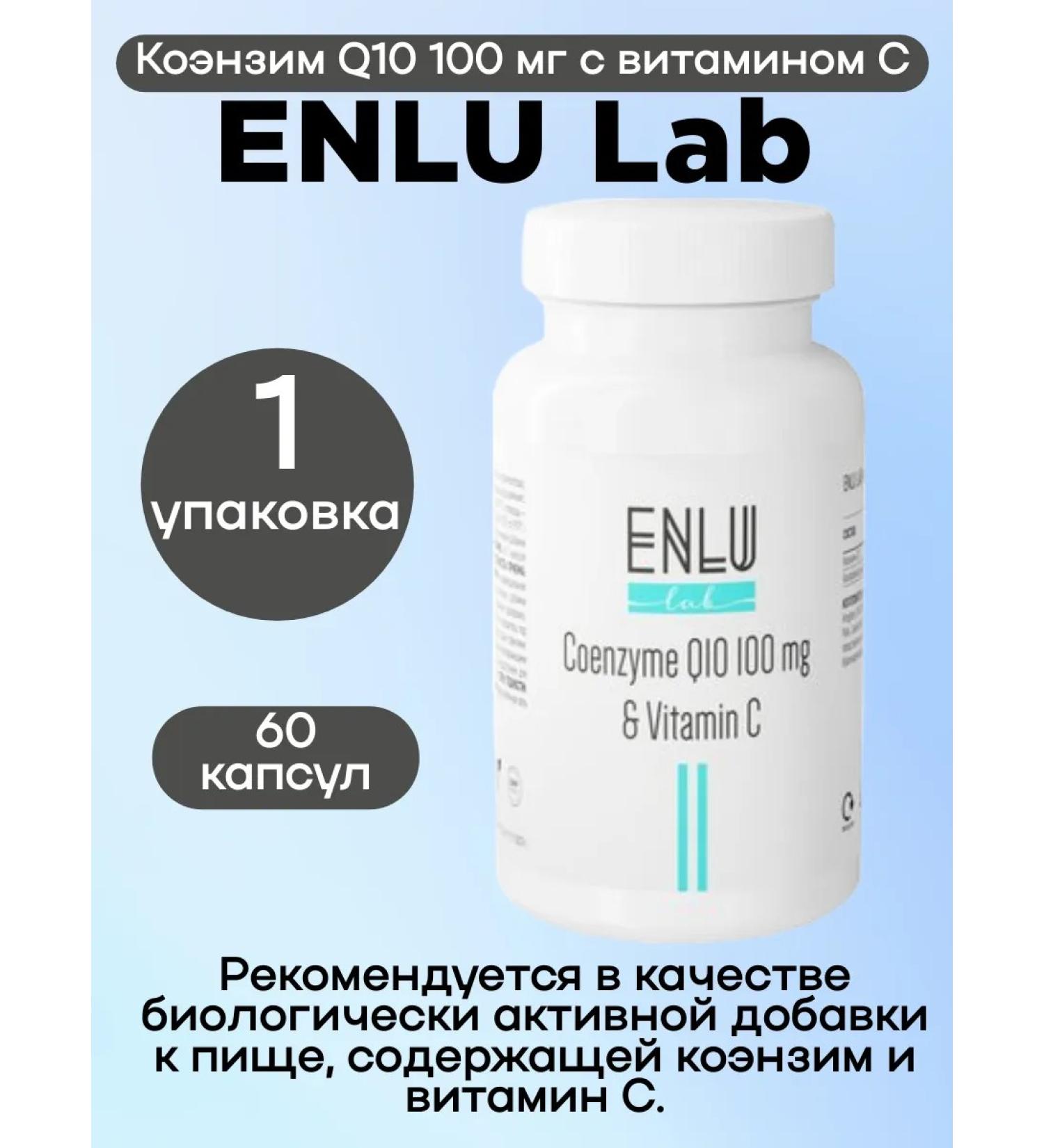 Enlu lab Coenzym Q10 100 mg with vitamin C 60 caps 1UP - Buy Online on GoSupps.com