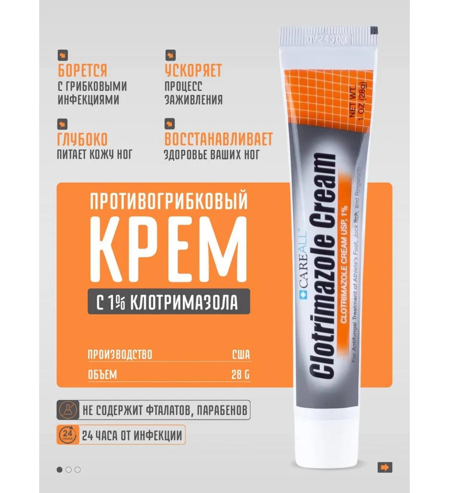 Cream from foot fungus antifungal ointment from Careall - Buy Online on GoSupps.com