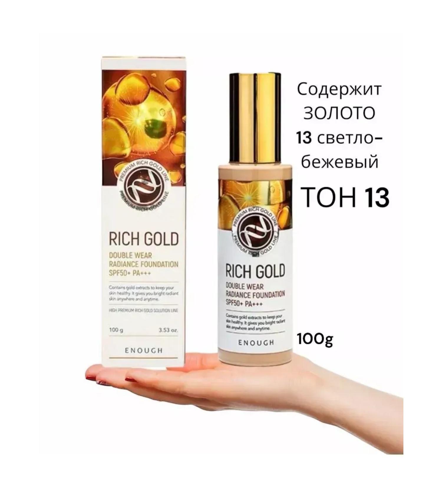 Tonal cream Enough 13 tone - Buy Online on GoSupps.com