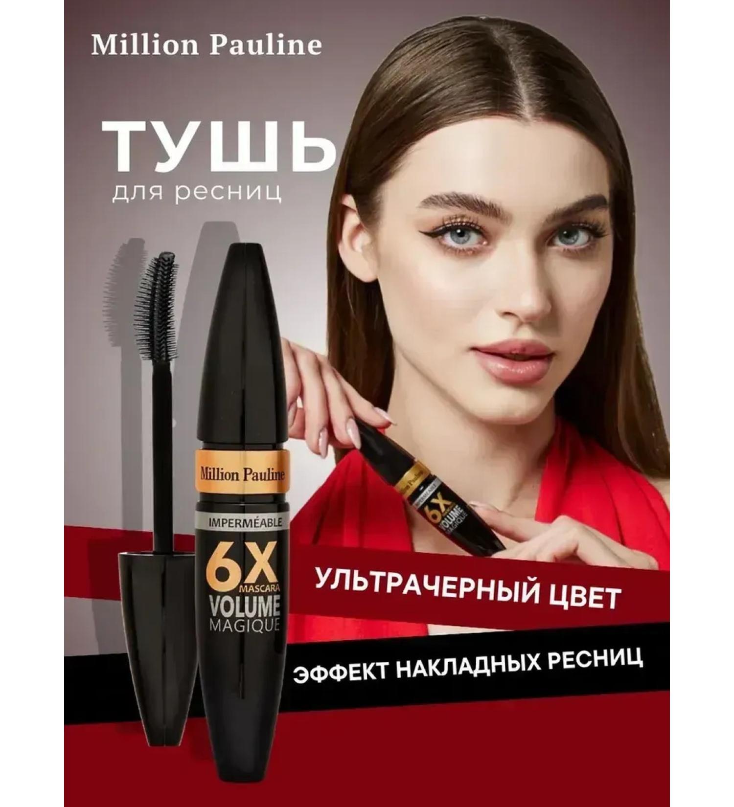 Volume 6 Mascara - Buy Online on GoSupps.com