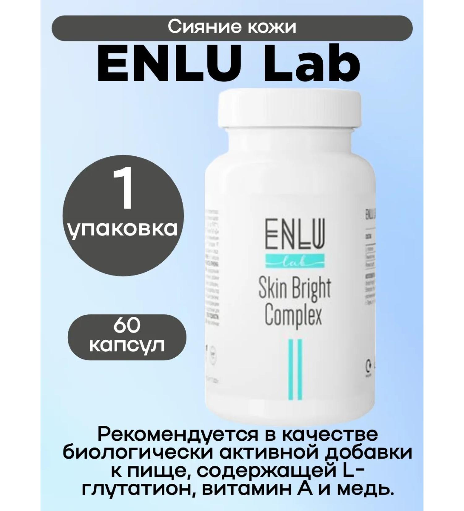 Enlu lab skin radiation 60 caps 1UP - Buy Online on GoSupps.com