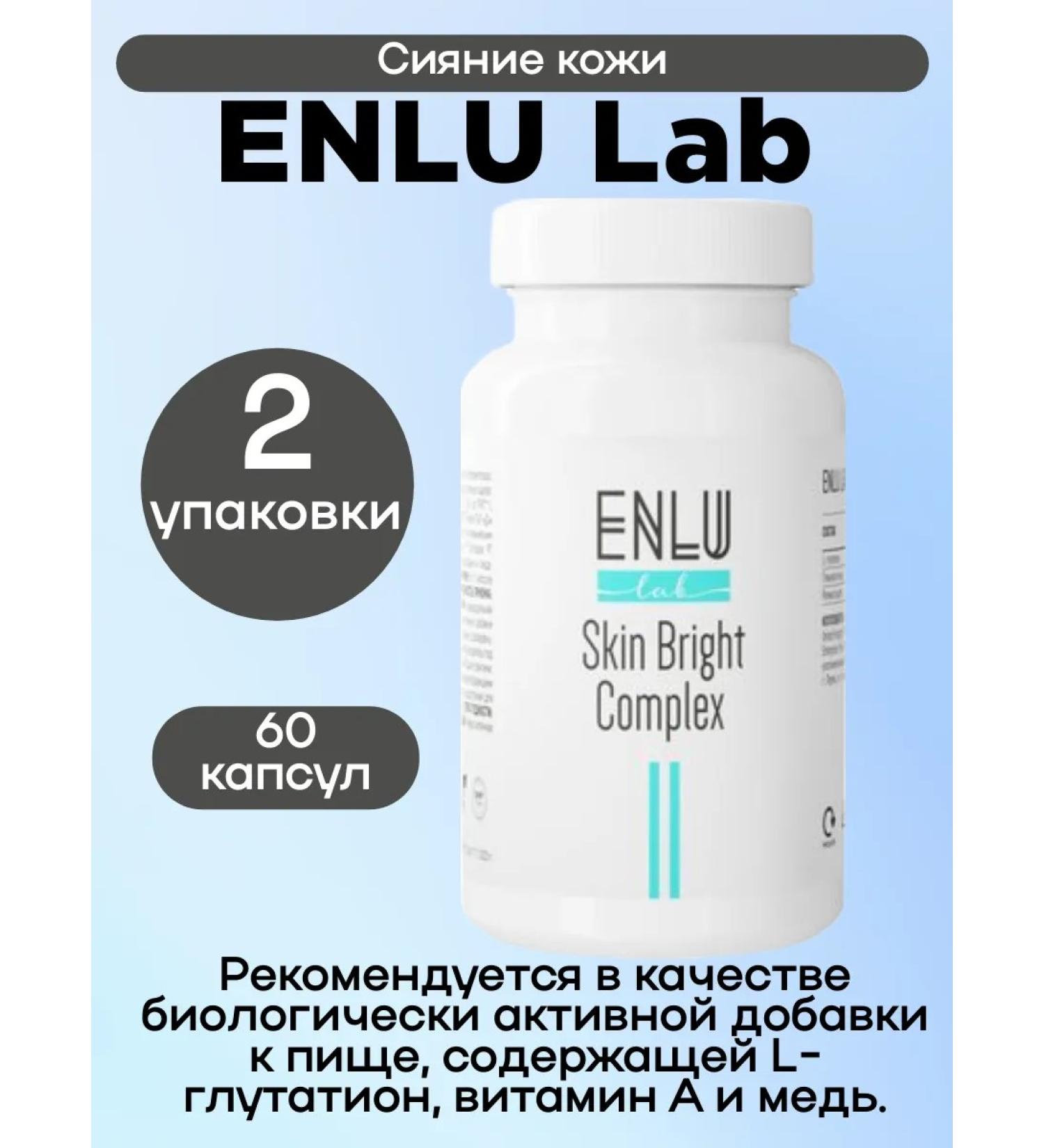 Enlu lab skin radiance 60 caps 2u - Buy Online on GoSupps.com
