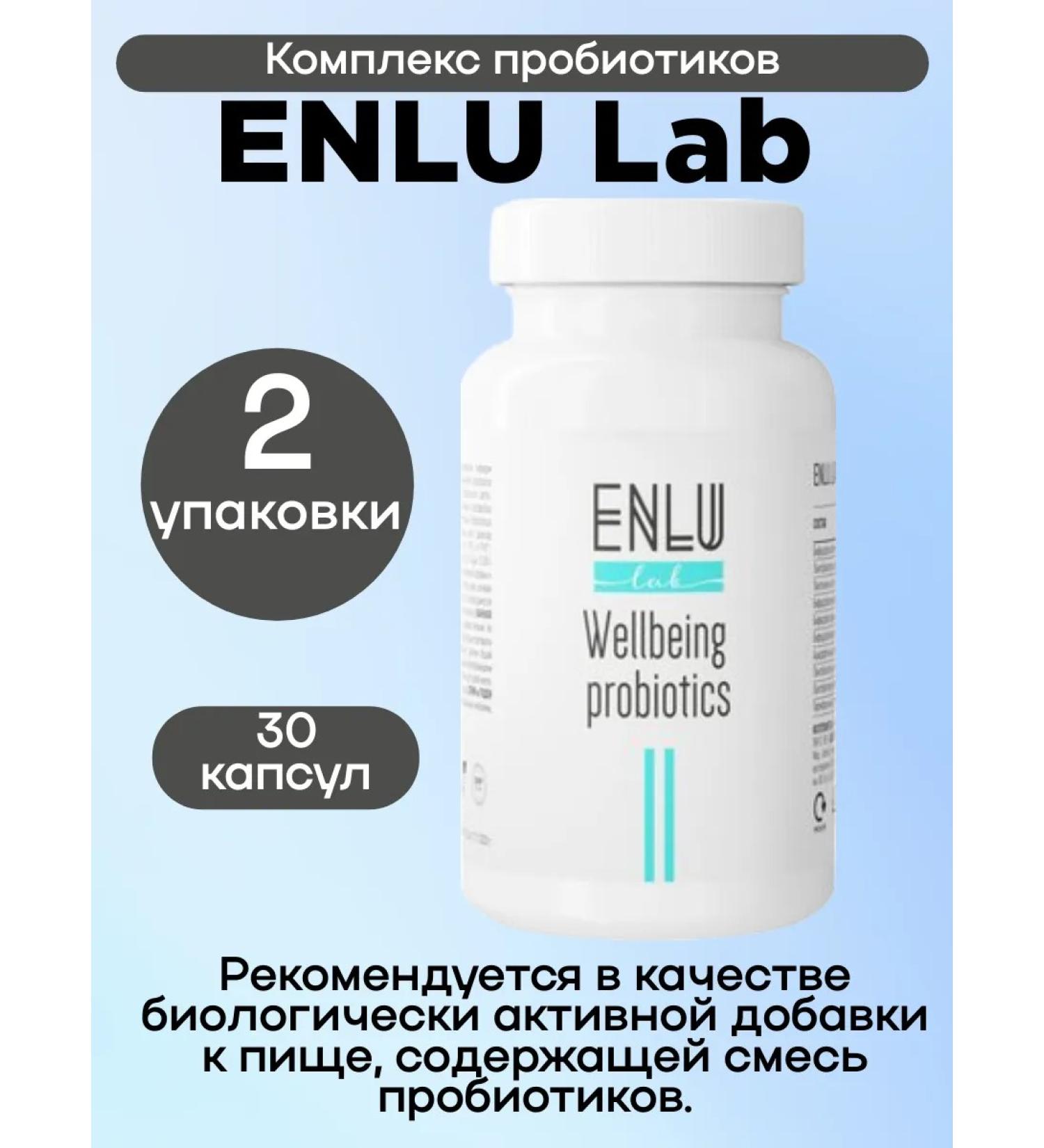 Enlu lab complex of probiotics caps 30 pcs 2up - Buy Online on GoSupps.com