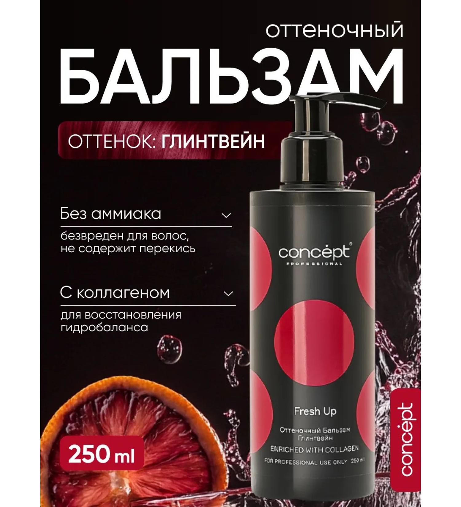 Concept Tinting hair balm mulled wine tonic - Buy Online on GoSupps.com