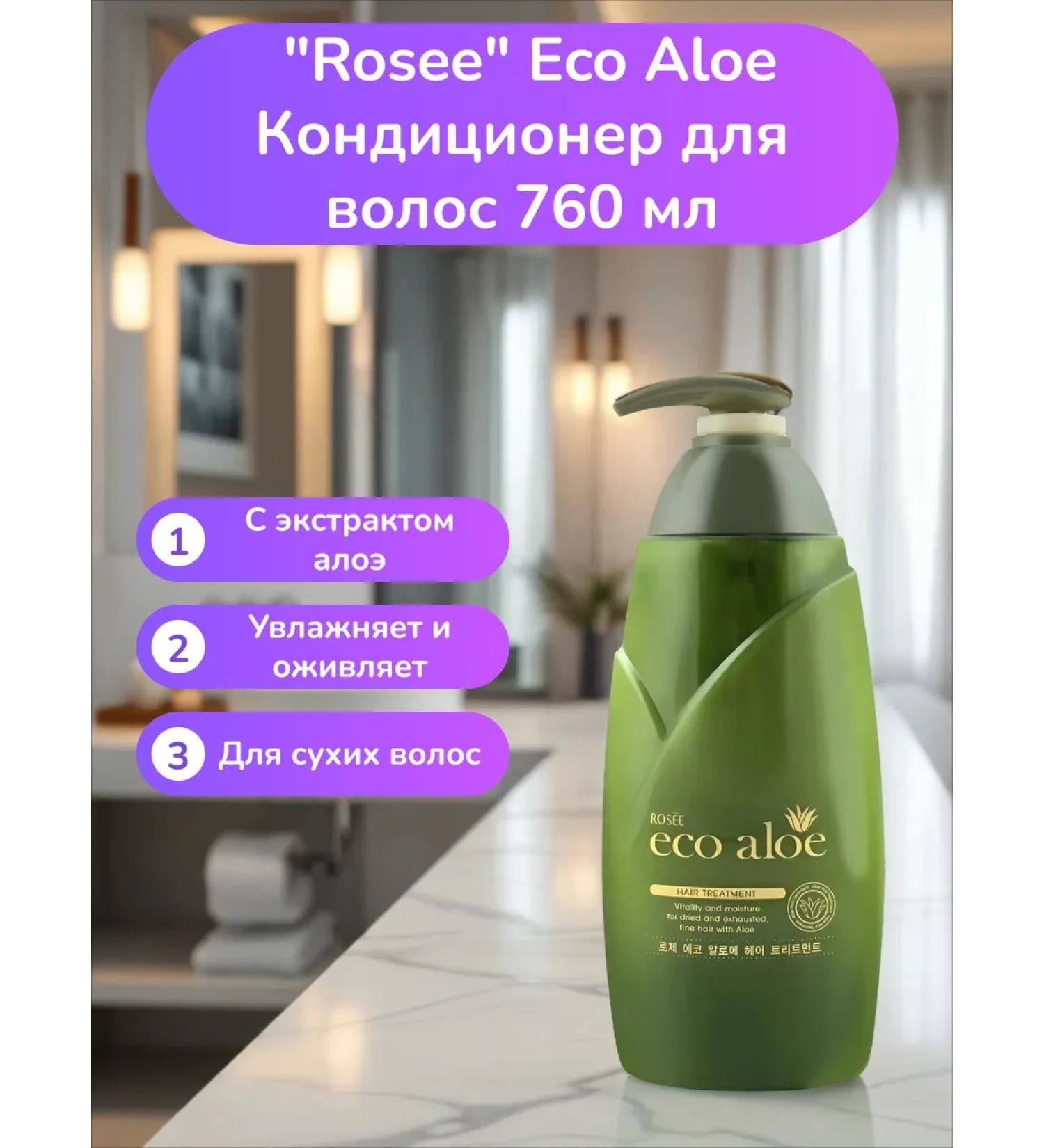 Rosee Hair conditioner 760 ml
