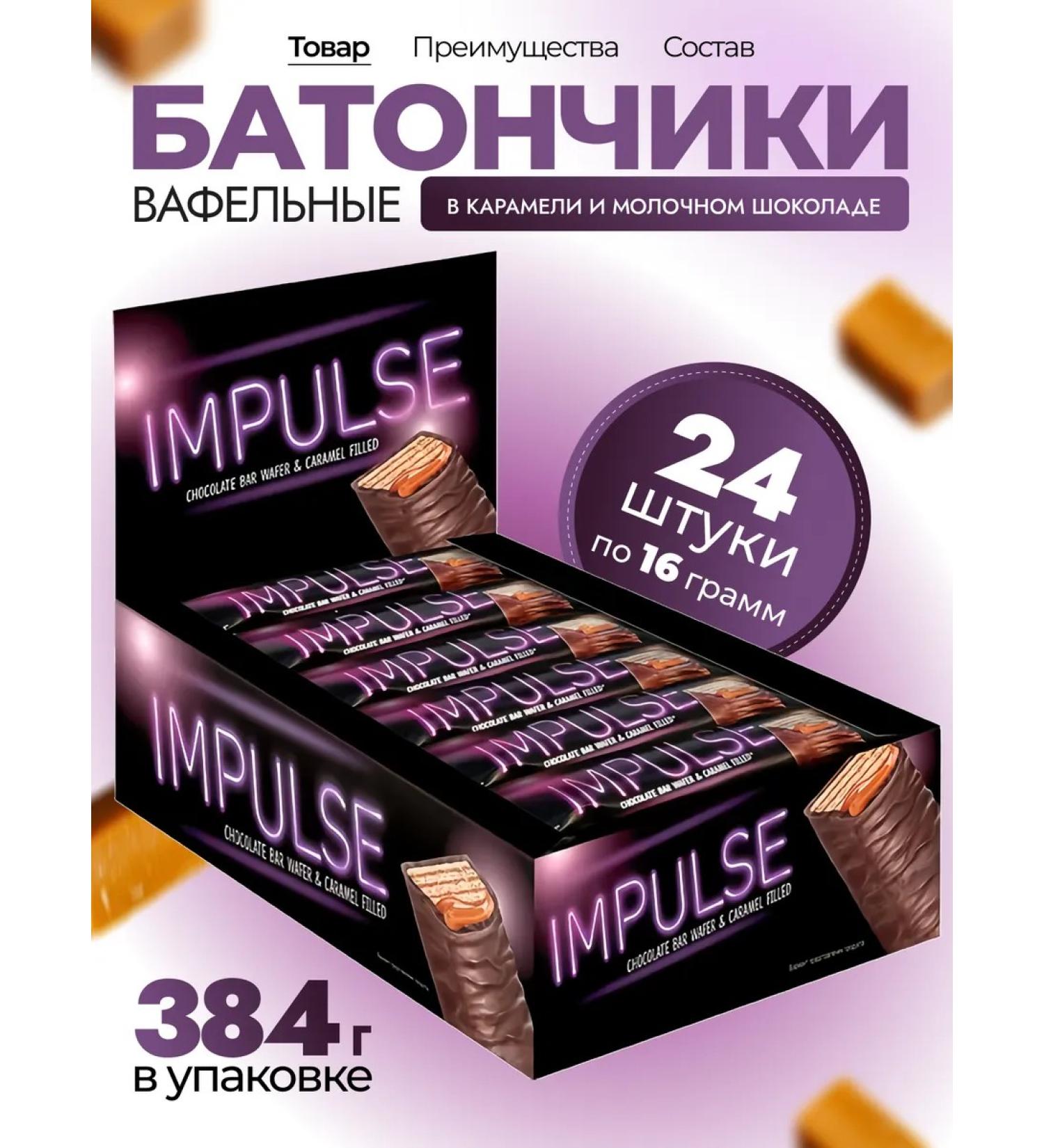 KDV Baths of waffle chocolate pulse with caramel 24pcs - Buy Online on GoSupps.com