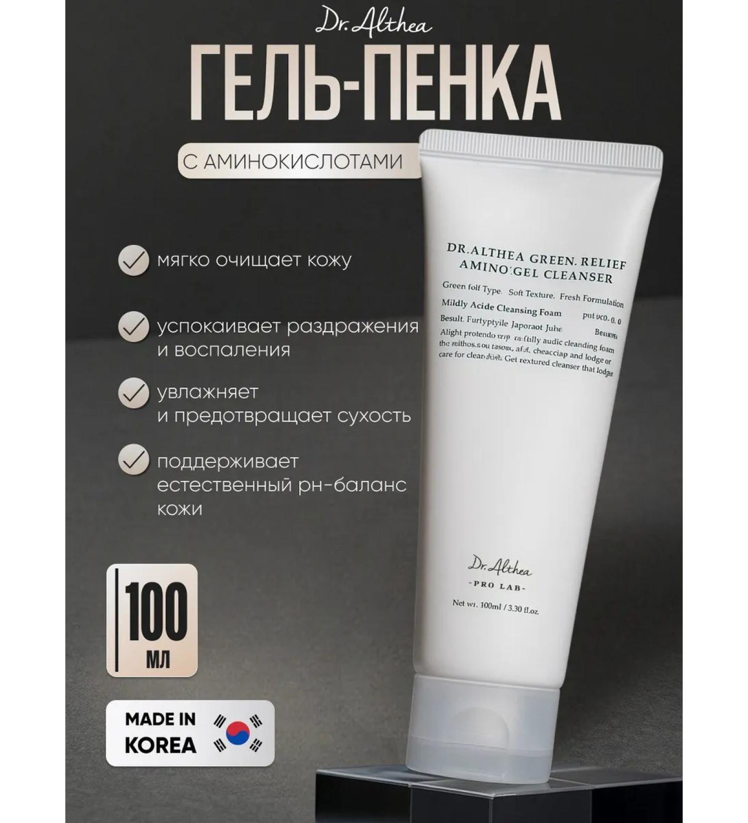 Dr Althea Gel cleansing foam for washing with amino acids - Buy Online on GoSupps.com