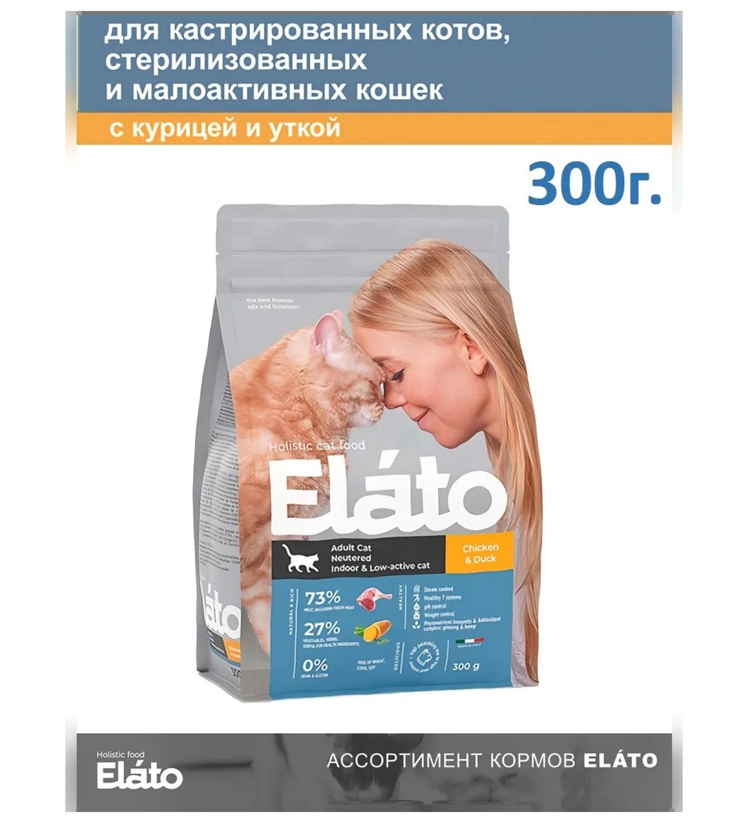 Elato Holistic Feed for sterilized cats with chicken and duck 300g - Buy Online on GoSupps.com