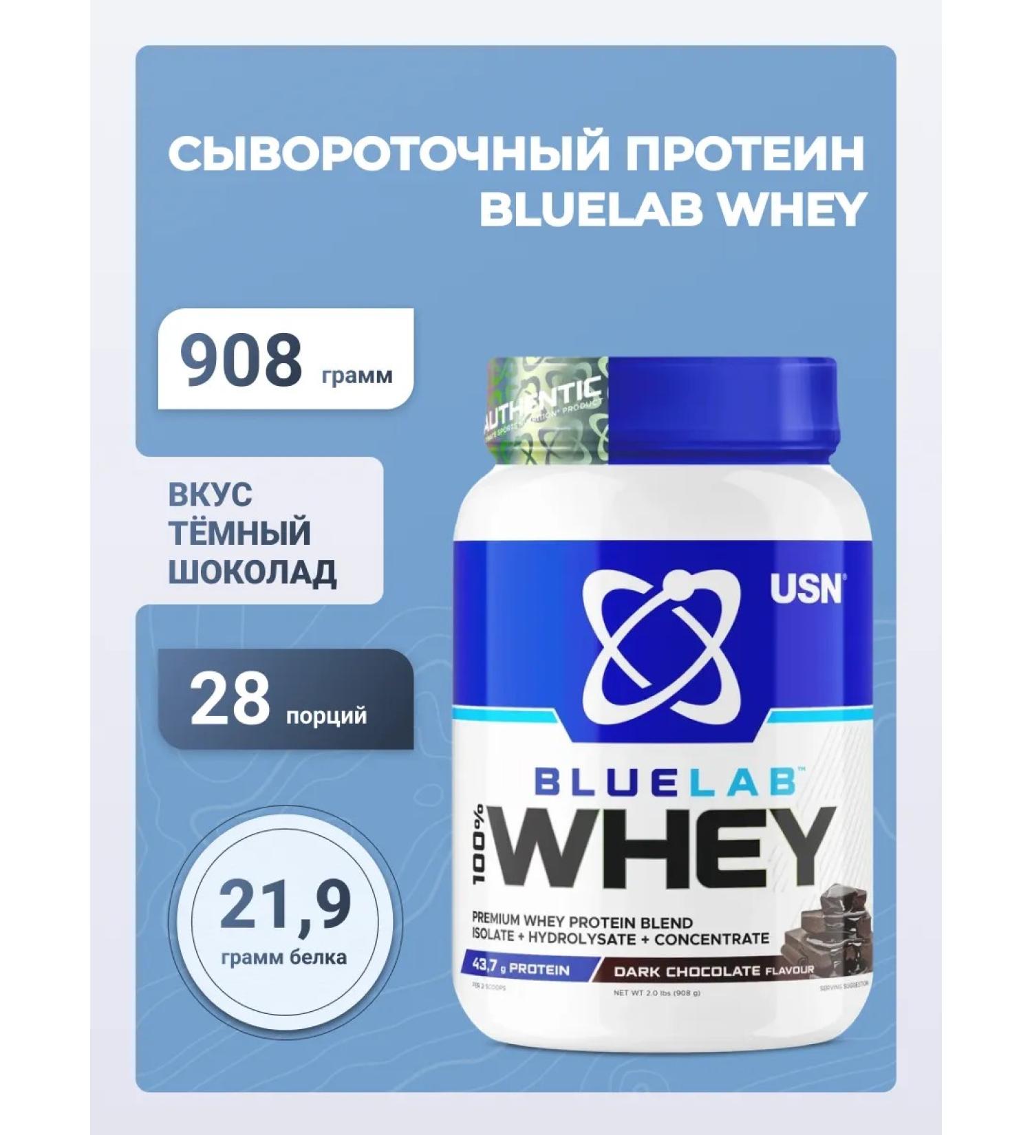 USN Blue Lab Whey 908 g with a taste of dark chocolate