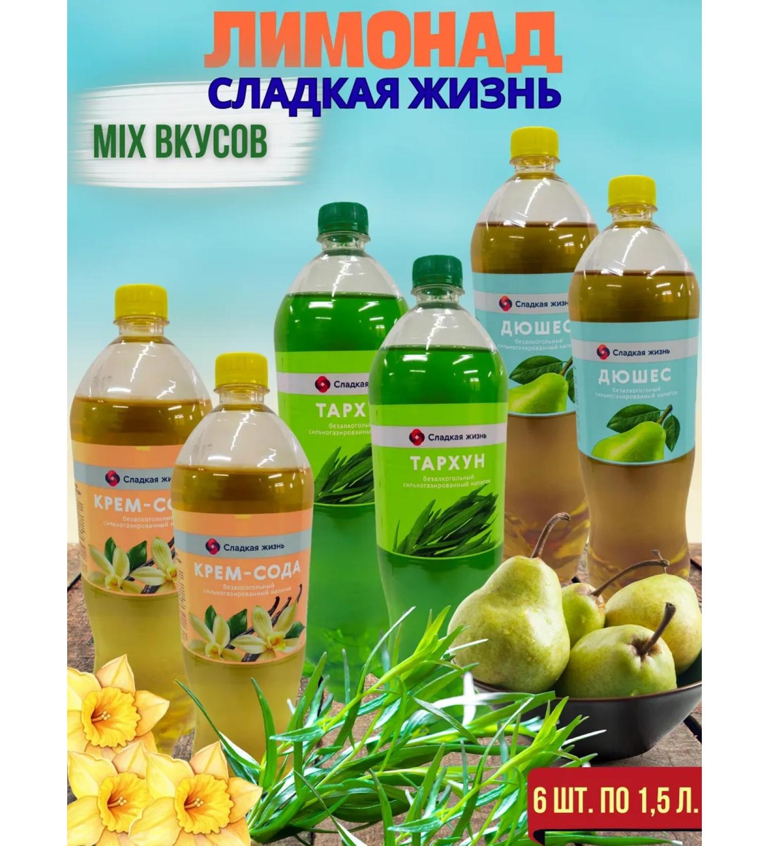 Sweet life of lemonade mix tastes 6 each 1 5l