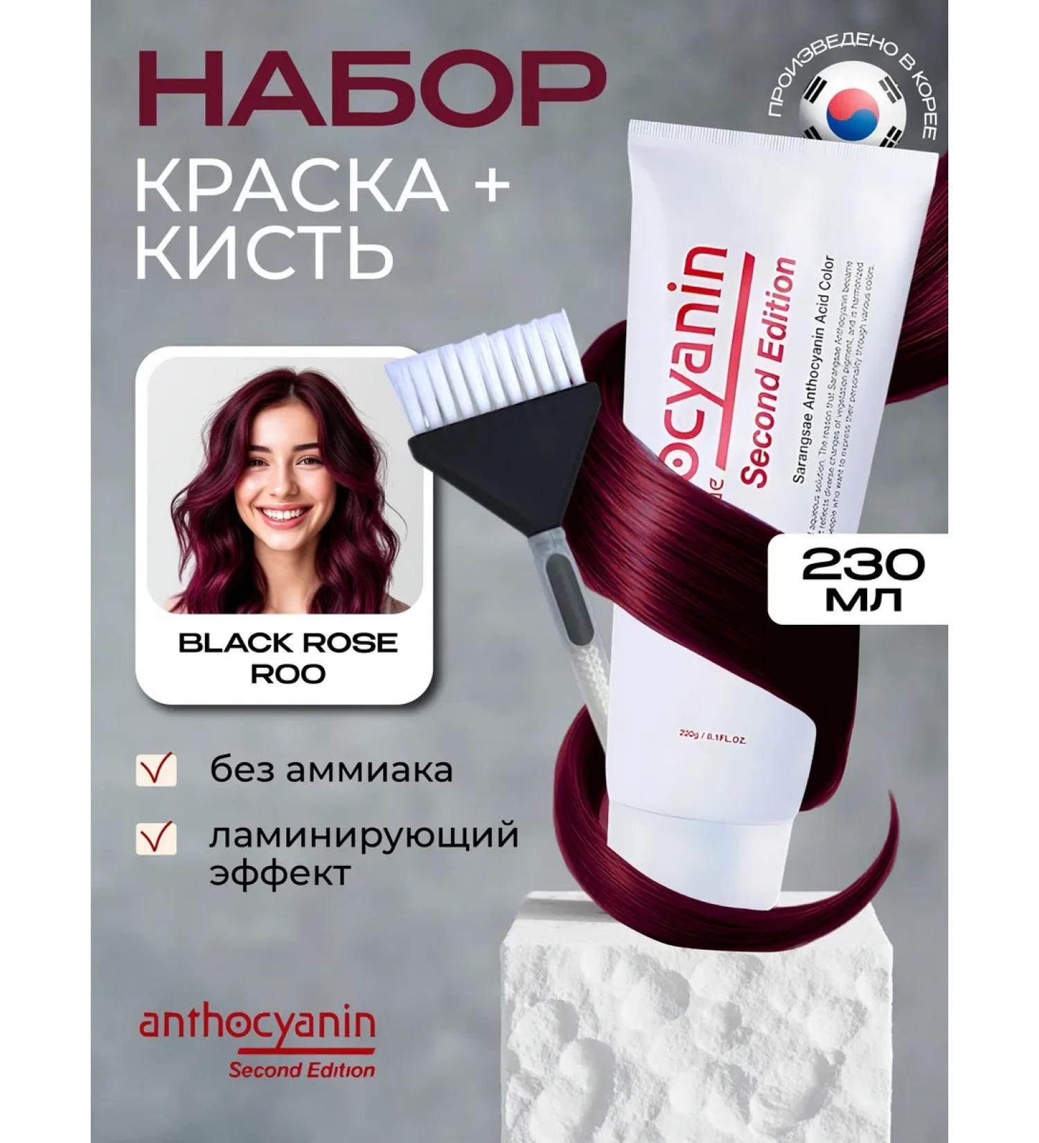 Anthocyanin Red hair dye R00 Black Rose 230 ml with a brush - Buy Online on GoSupps.com