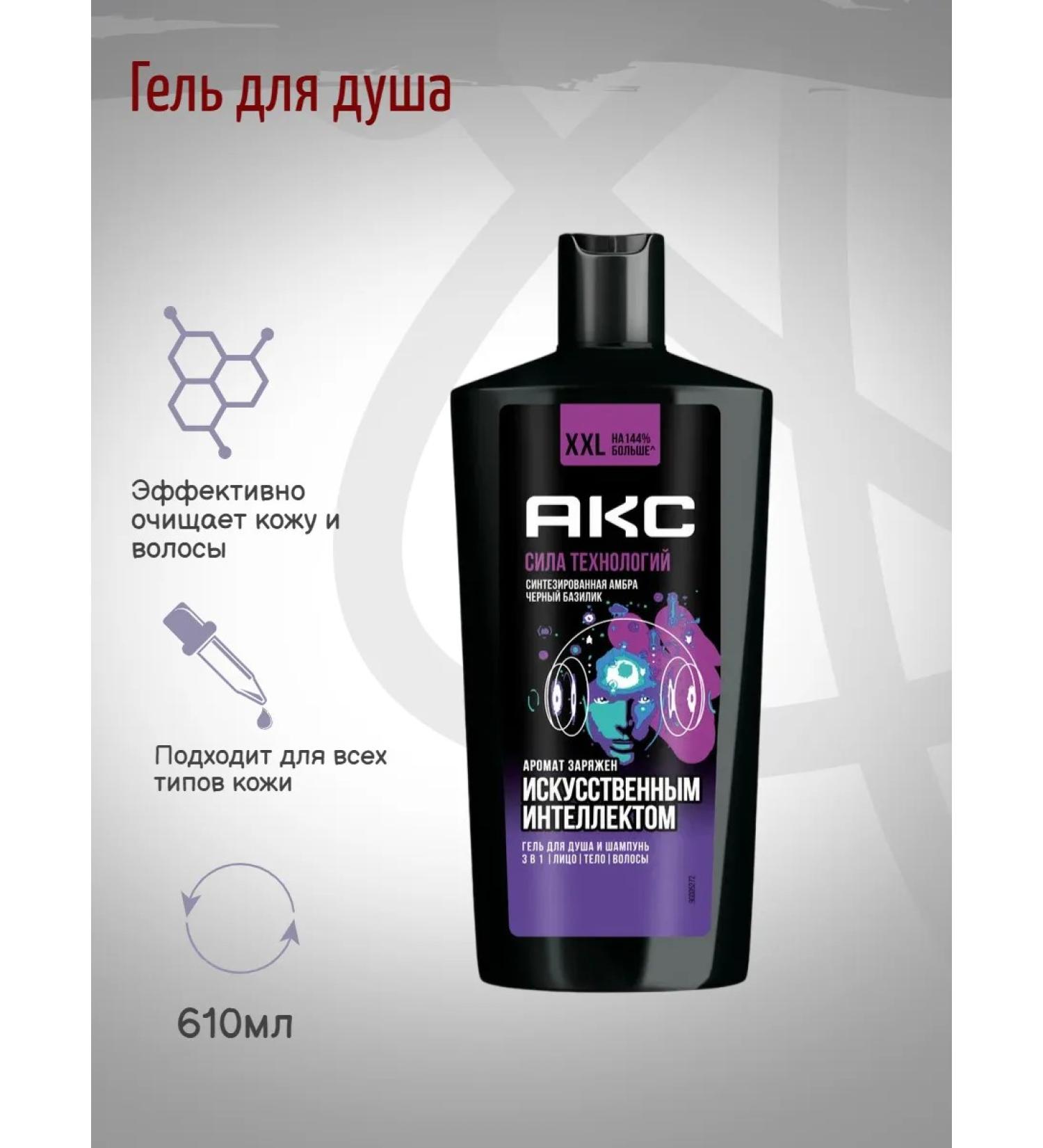 AKC Shower gel and shampoo technology power 610ml - Buy Online on GoSupps.com
