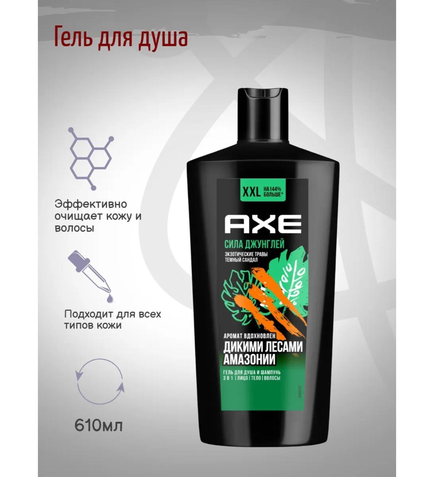 Axe Shower gel and shampoo jungle force 610 ml - Buy Online on GoSupps.com