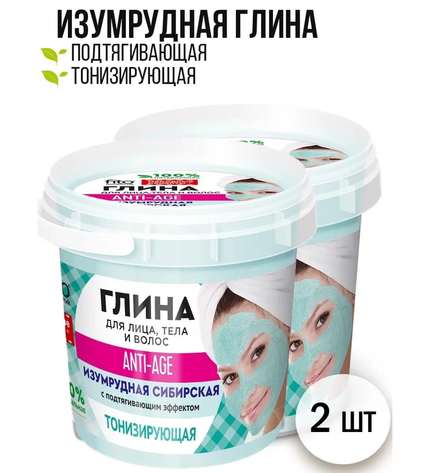 Fito cosmetics Cosmetic clay for face body hair blue white black  - Buy Online on GoSupps.com