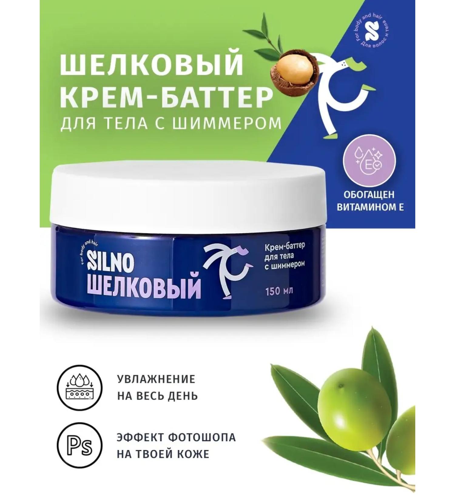 STRONG Cream Batter for Body with Shimmer - Buy Online on GoSupps.com