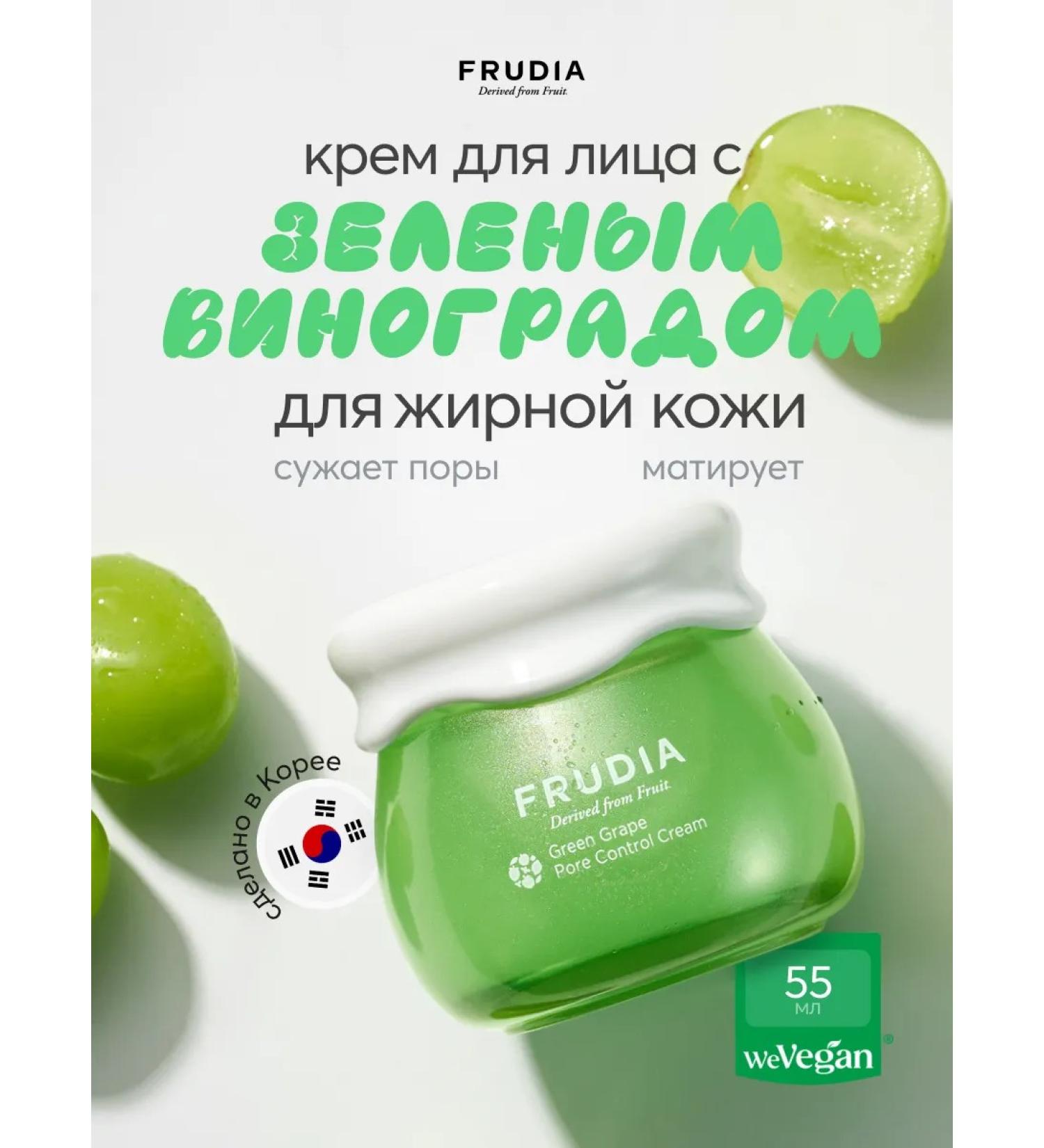 Frudia Seborrheal face cream with green grapes - Buy Online on GoSupps.com