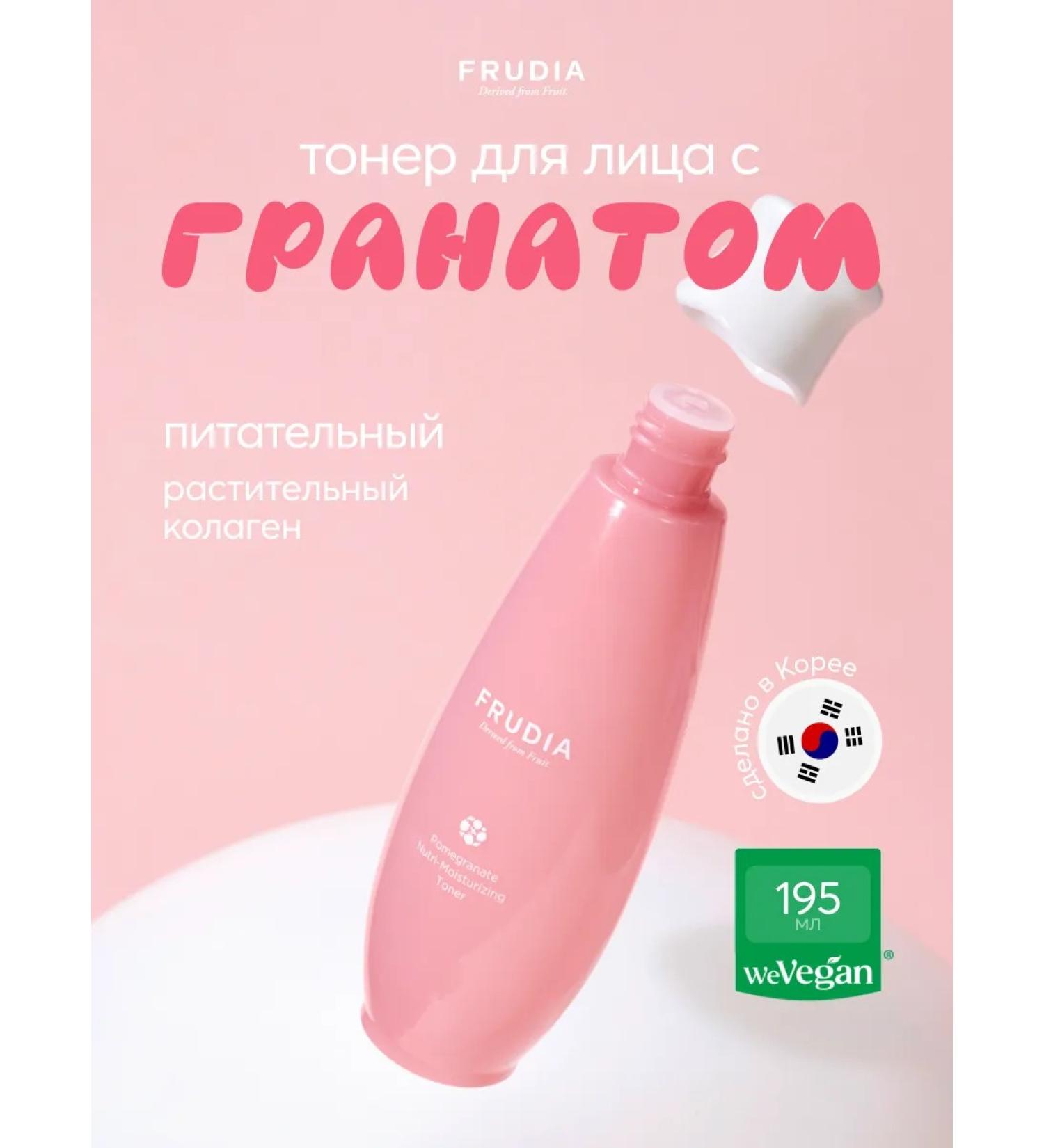 Frudia Nourishing anti -aging tonic for a face with a grenade - Buy Online on GoSupps.com