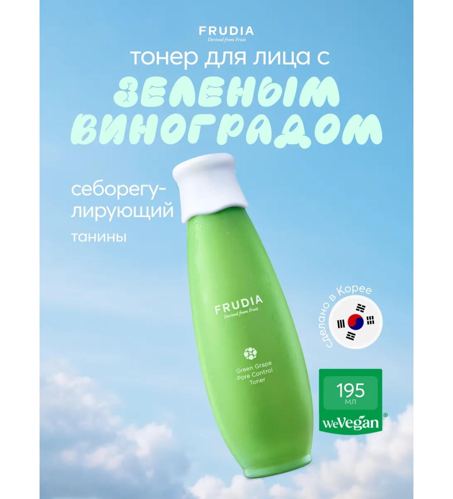 Frudia Seborrial tonic with green grapes - Buy Online on GoSupps.com