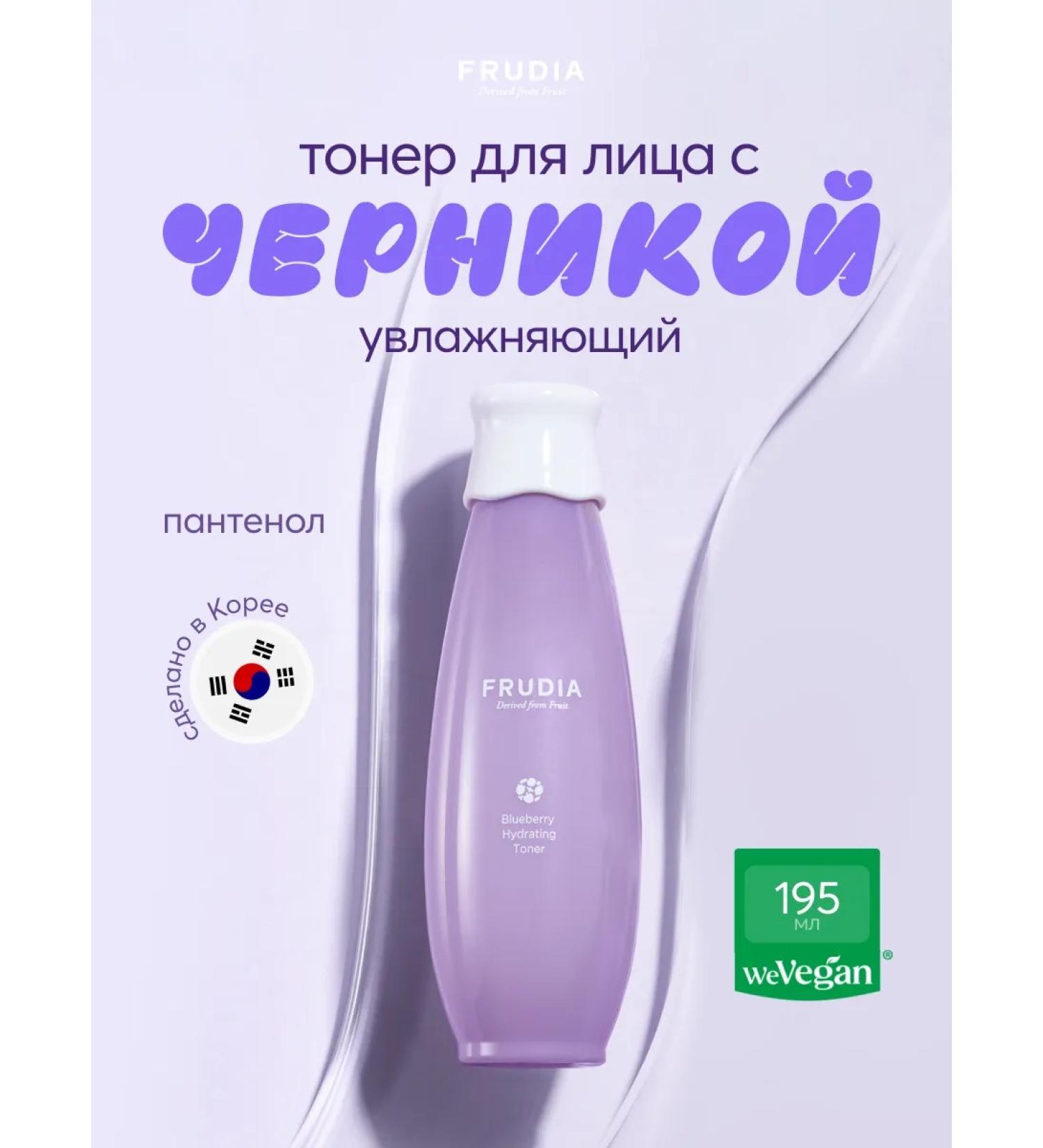 Frudia Moisturizing tonic with blueberries - Buy Online on GoSupps.com