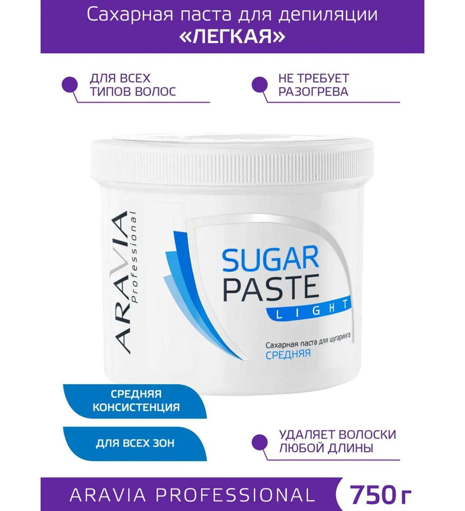 ARAVIA Professional Sugar paste for Shugarnig is light " 750 g - Buy Online on GoSupps.com